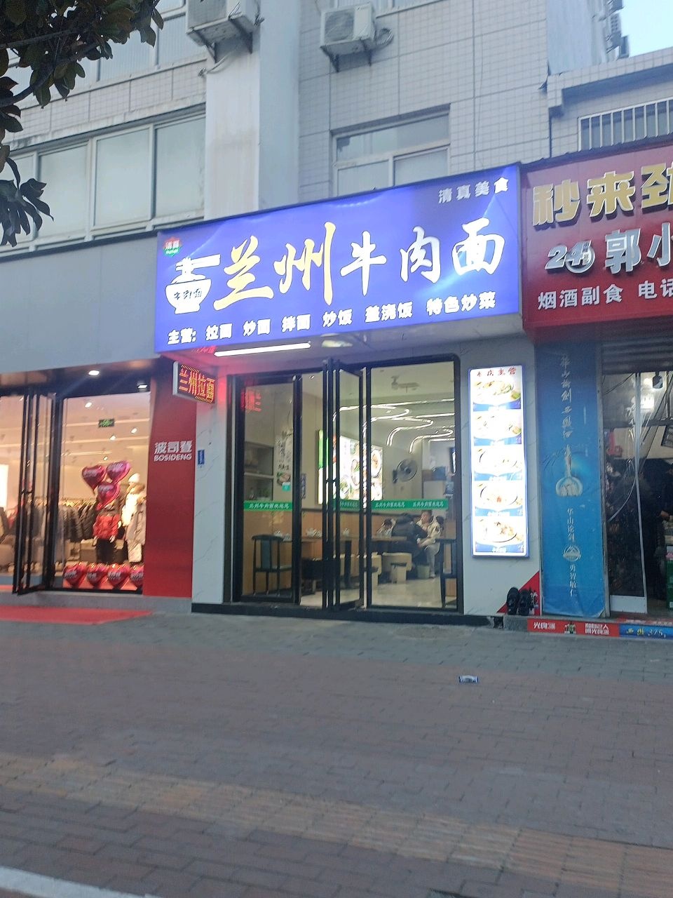 清真兰州牛肉面(州城路店)
