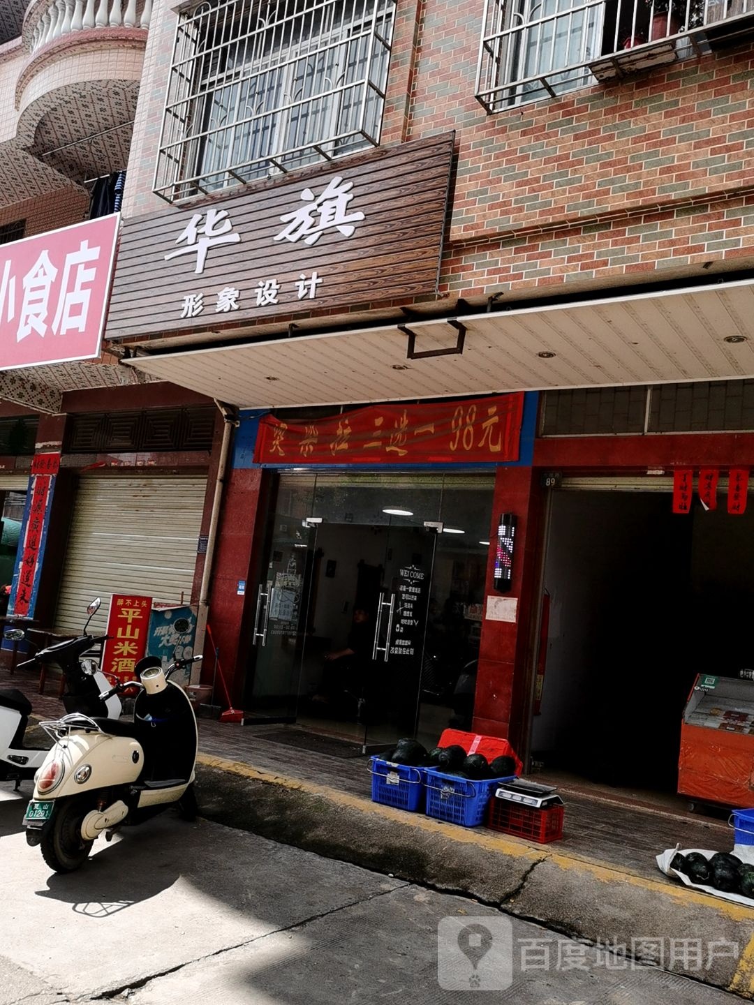 华旗形象设计