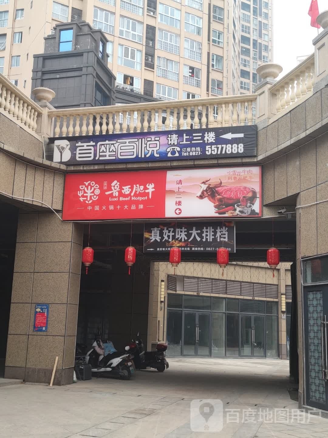 首座百悦KTV