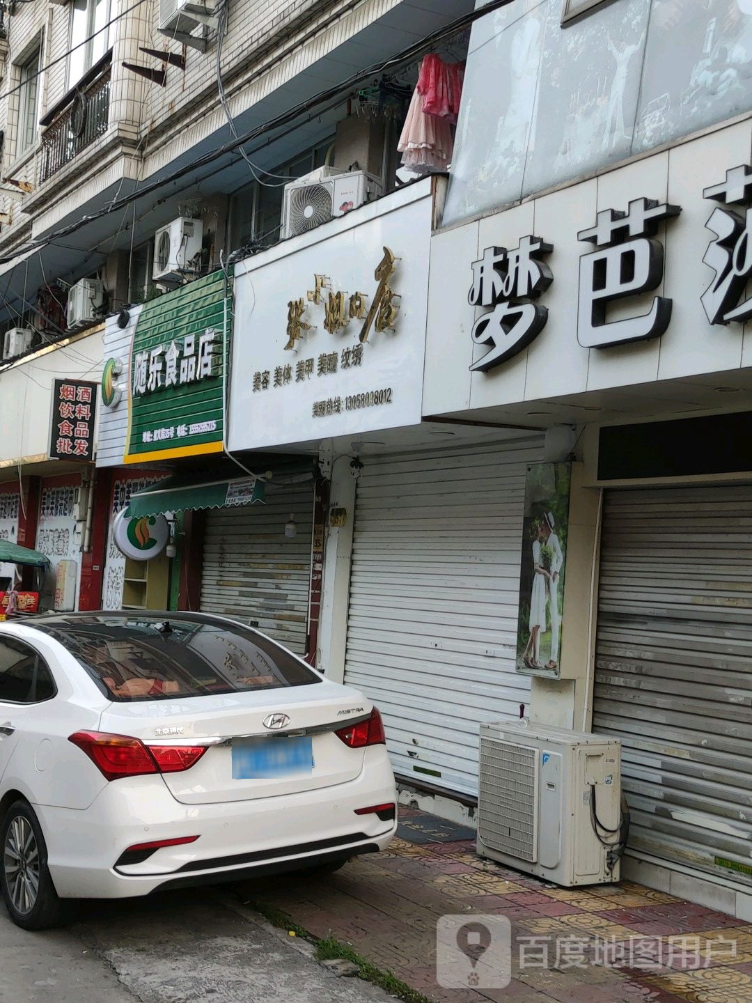 张小洁的店