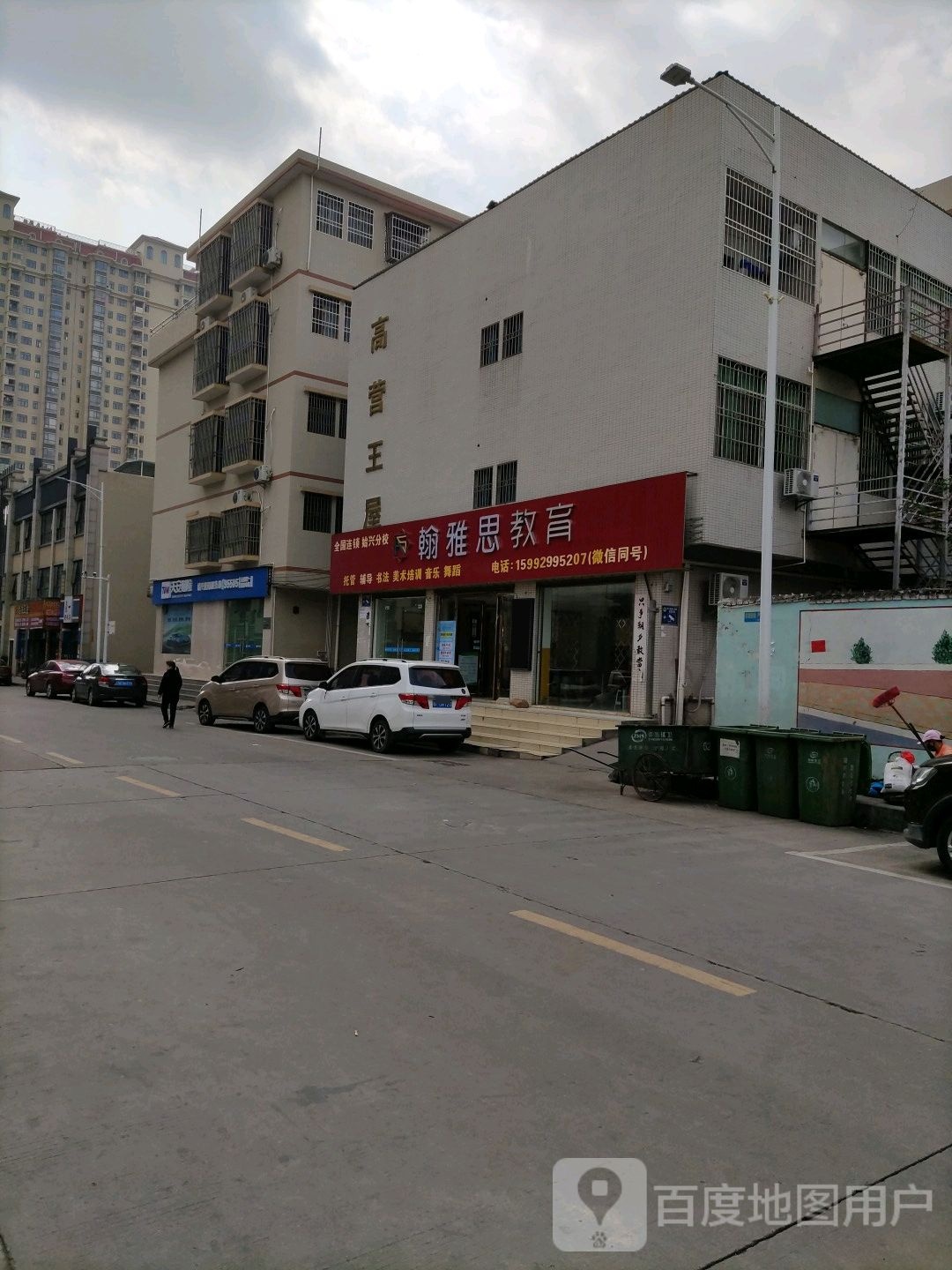 高颖王屋