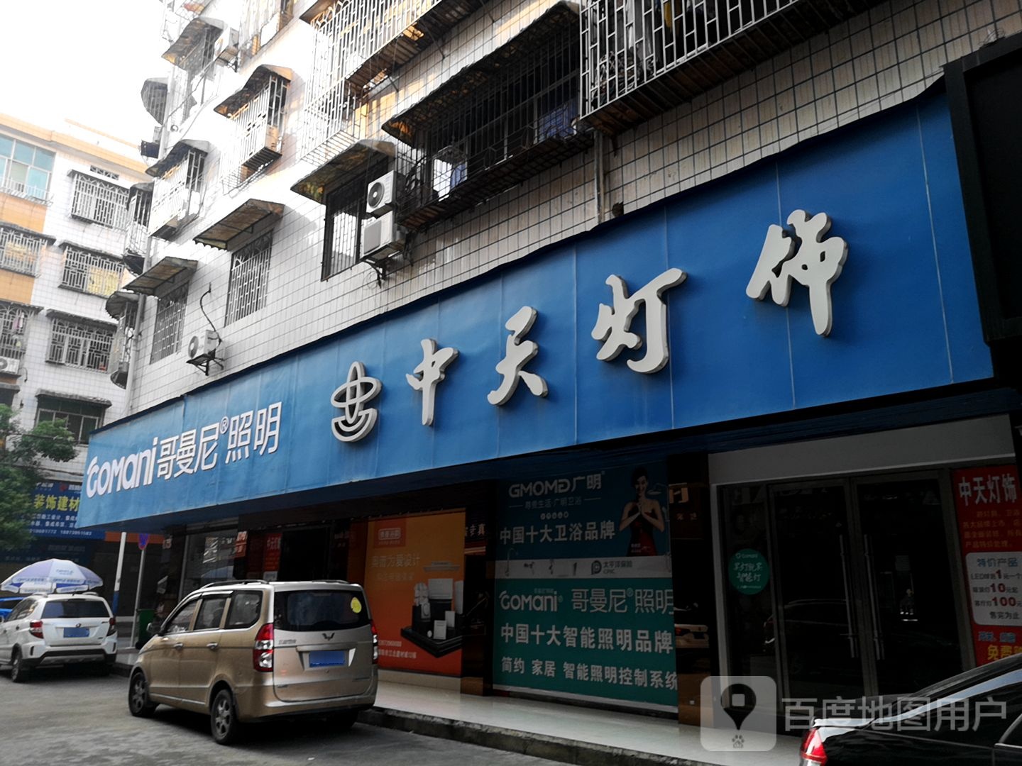 中天灯饰