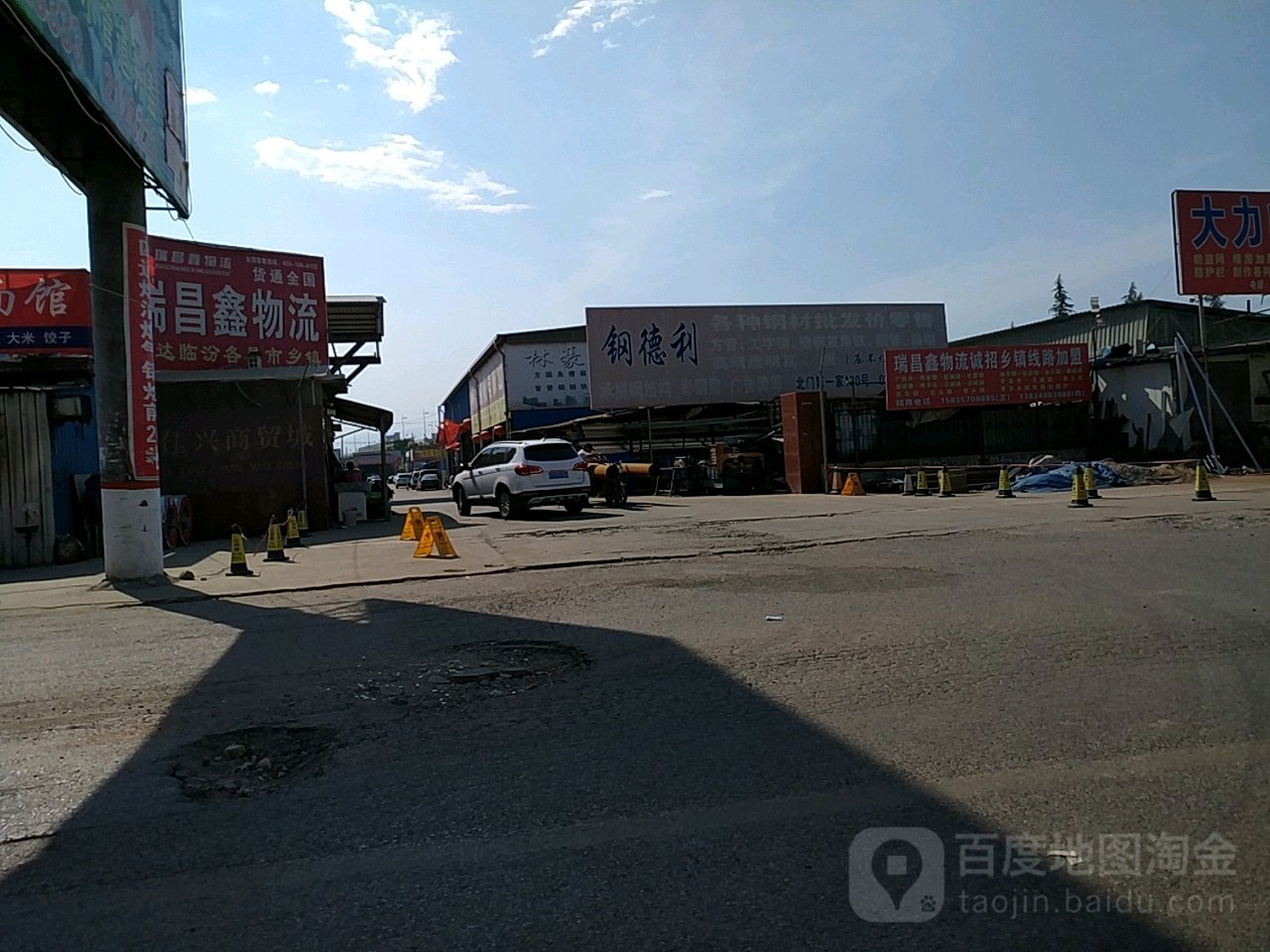 瑞昌鑫物流(合佳兴商贸市场店)