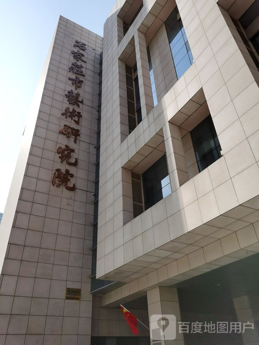石家市演艺公司