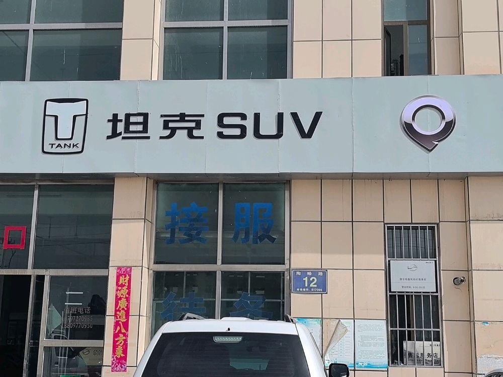 坦克SUV