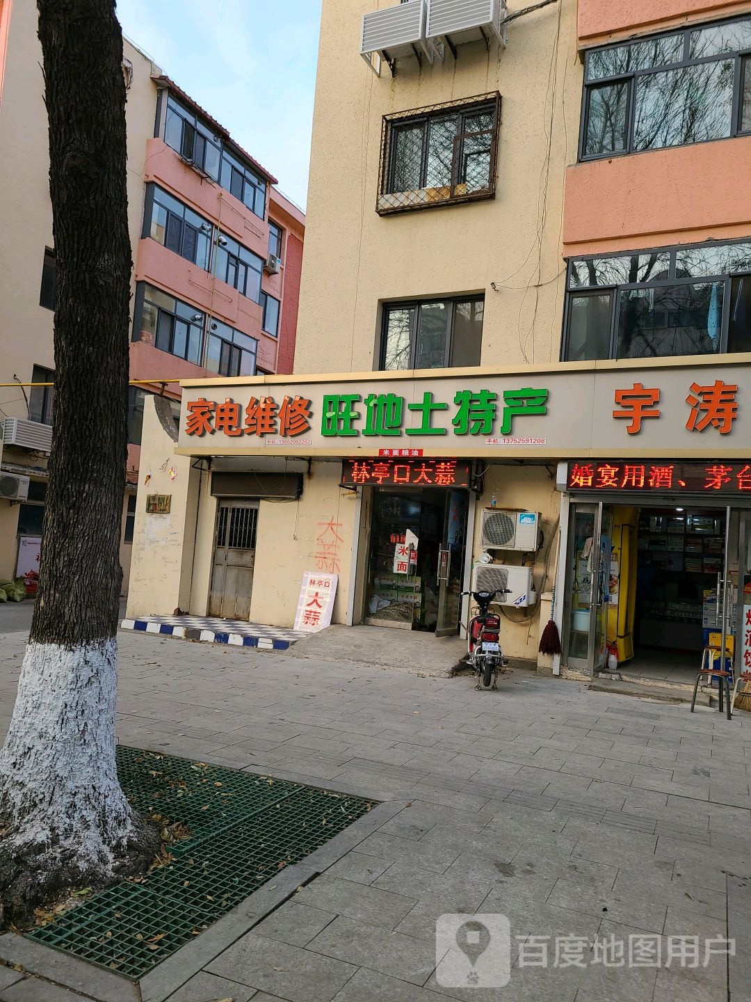 家电维修