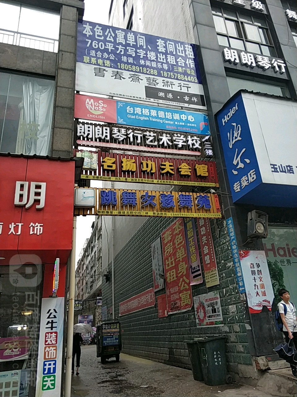 名扬功夫会馆(新建路)