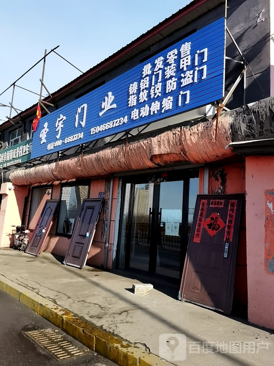 圣宇门业