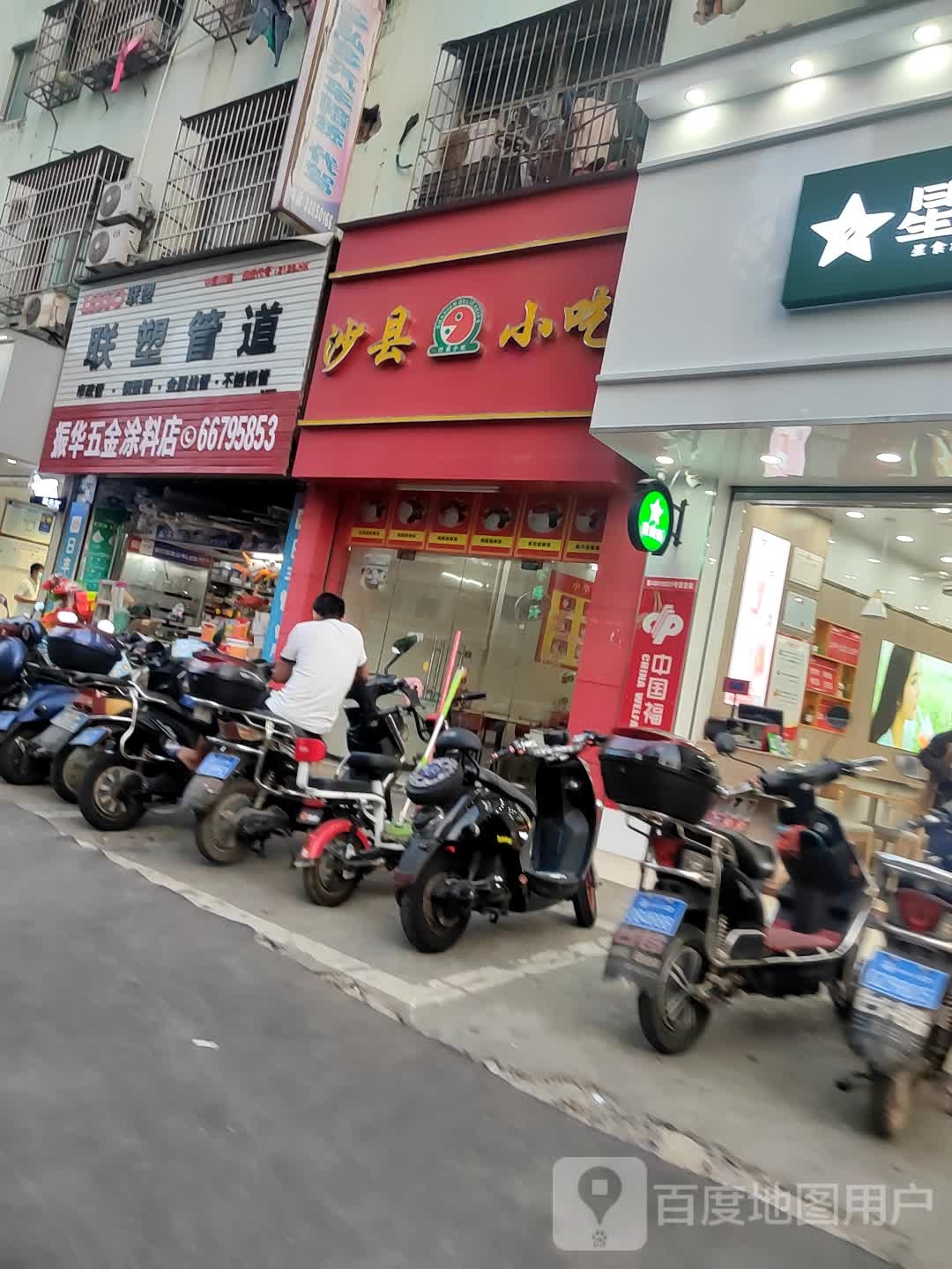 联塑管道(坡博路店)