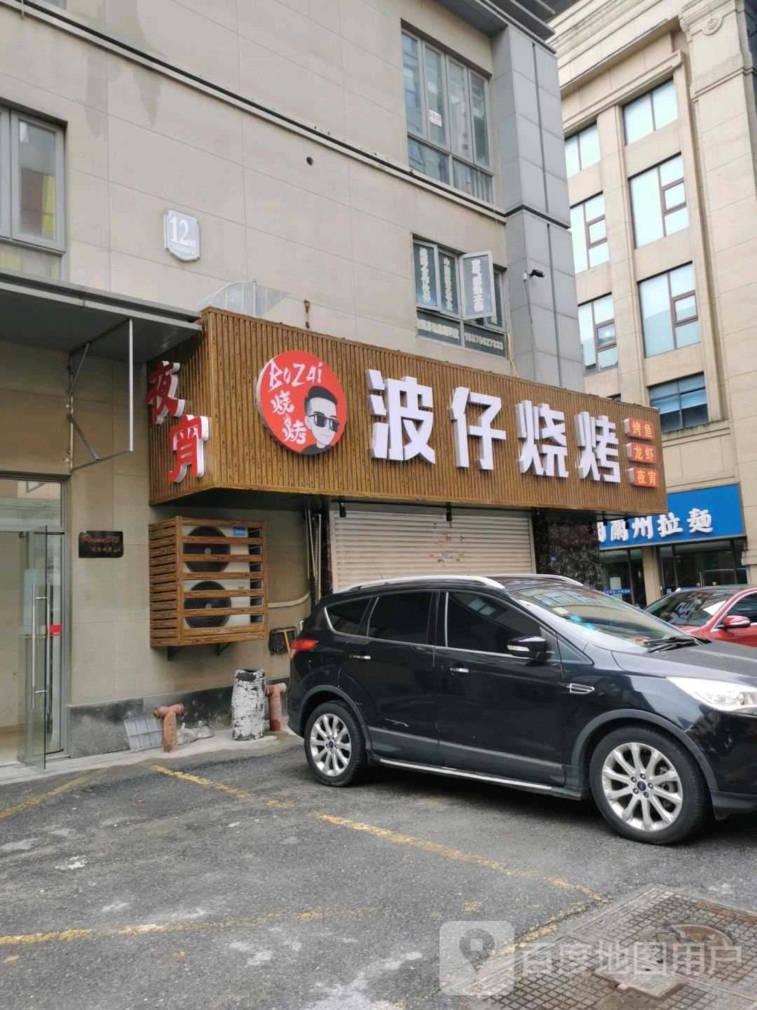 褒仔烧烤(人民中路店)