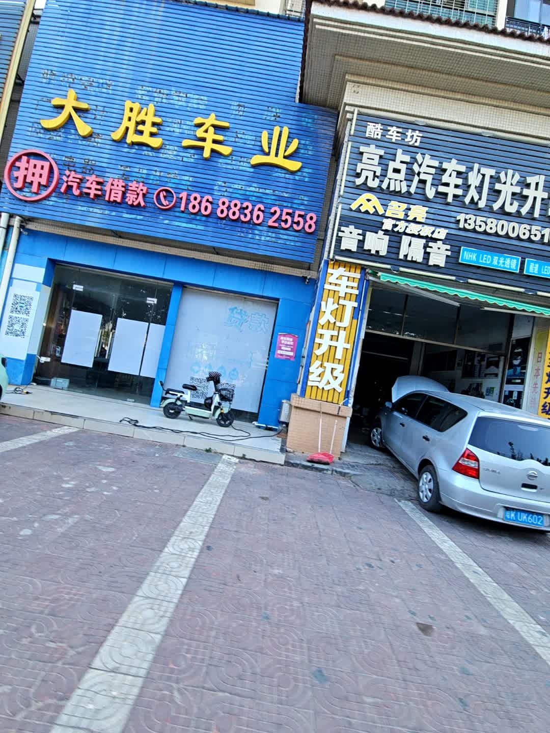 大胜车业