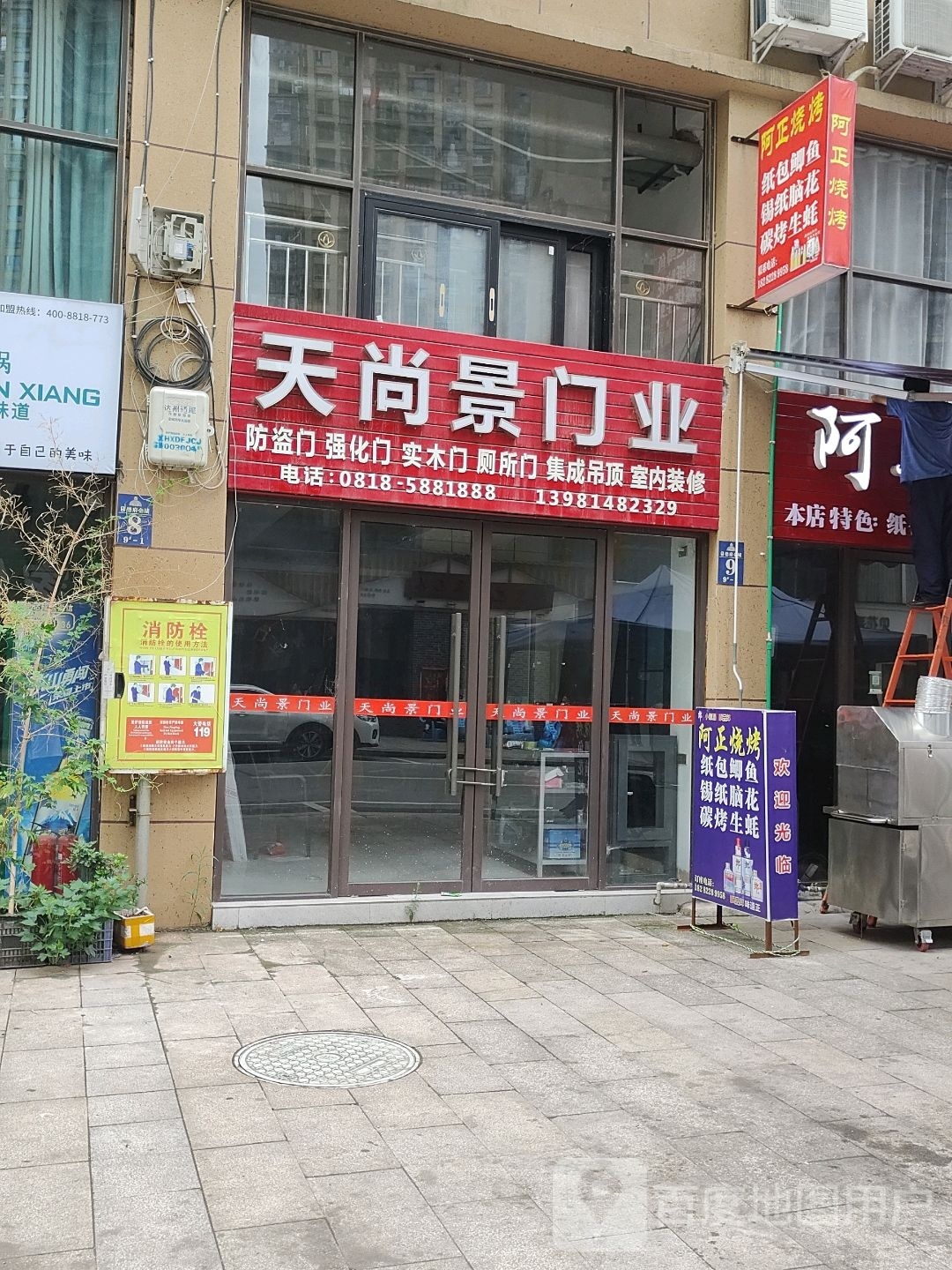 阿正烧烤