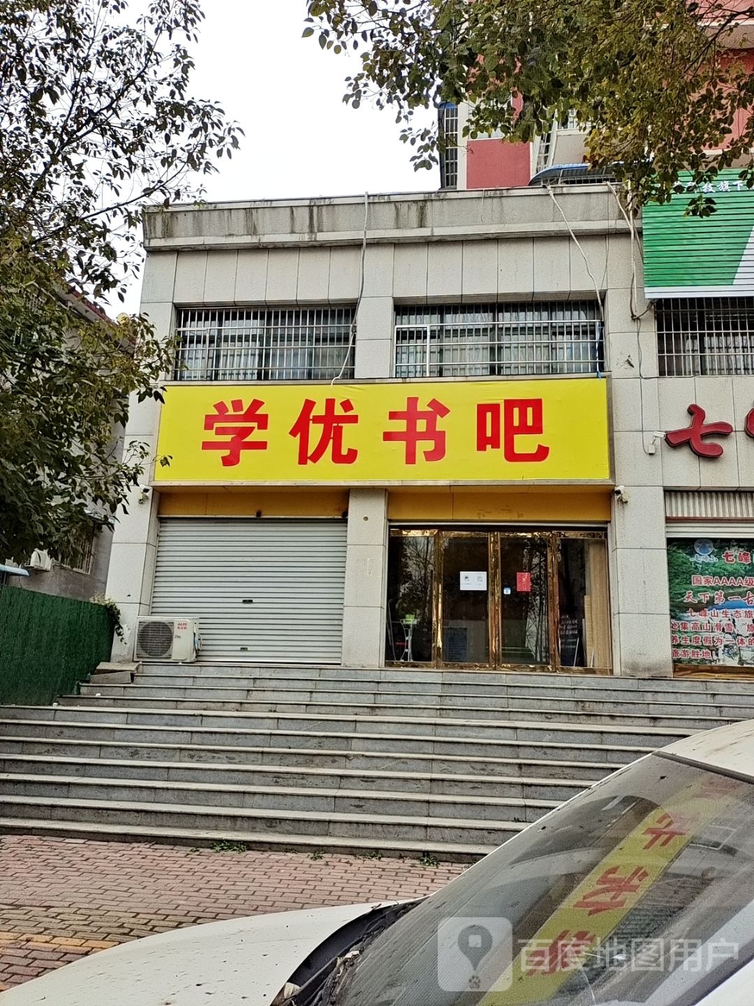 学优书吧