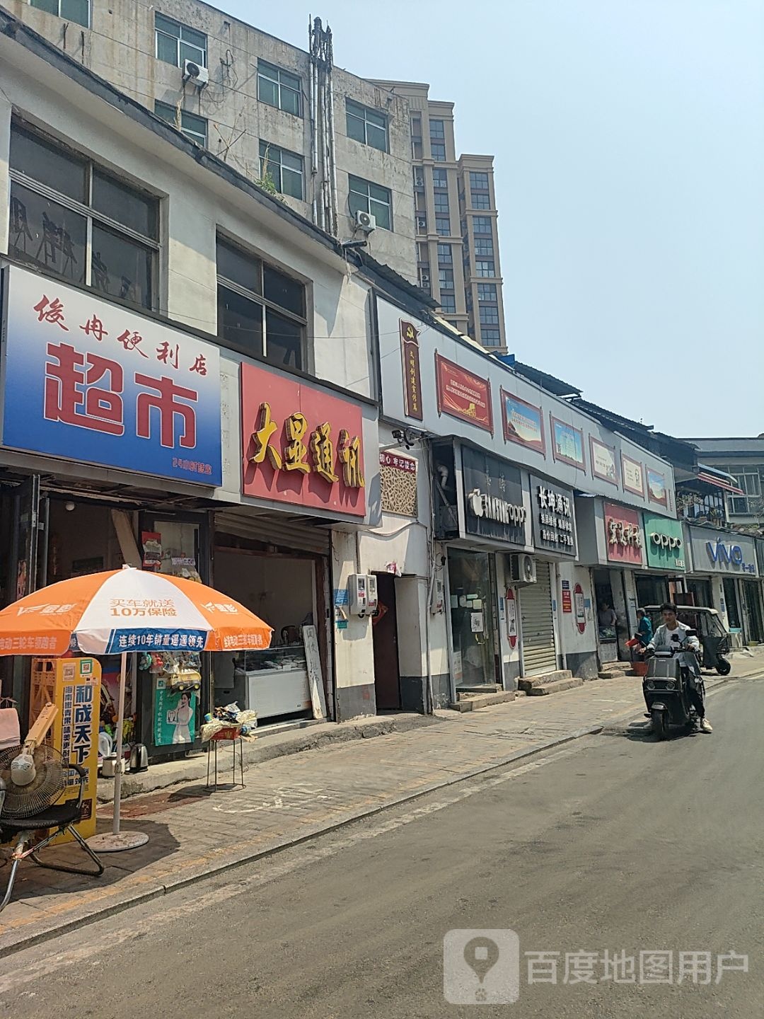 俊冉便利店