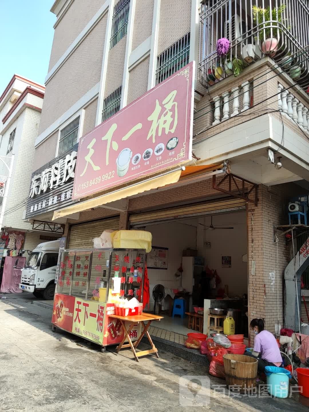 一桶天下木桶饭(六驿新村南二十巷店)