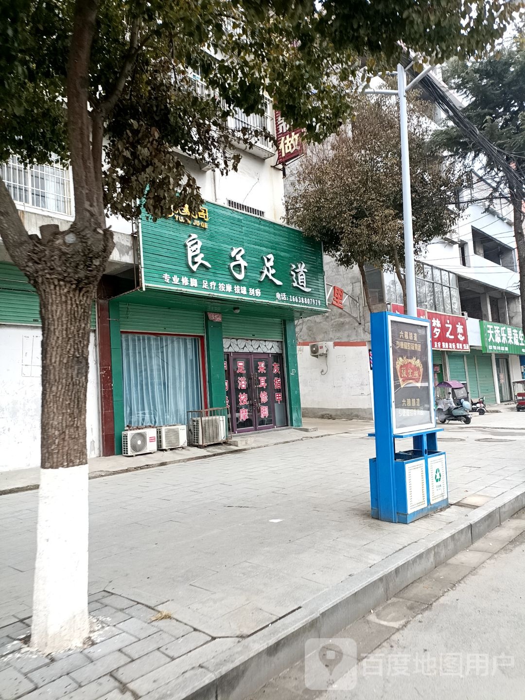 梦之恋(世纪大道店)