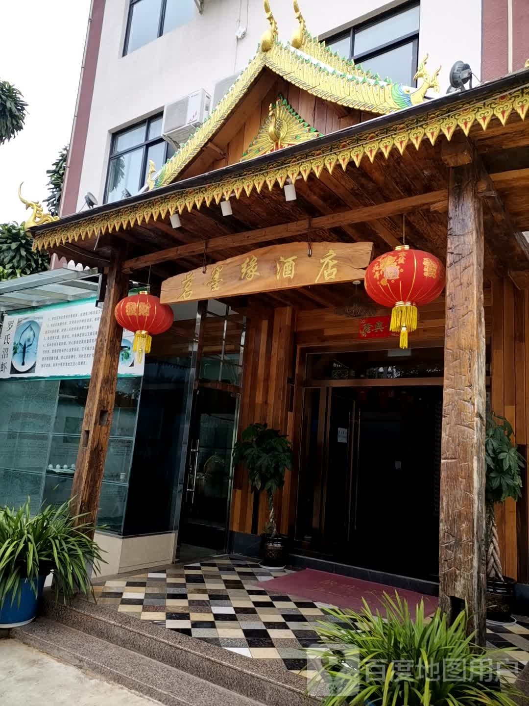 茗墨缘九点