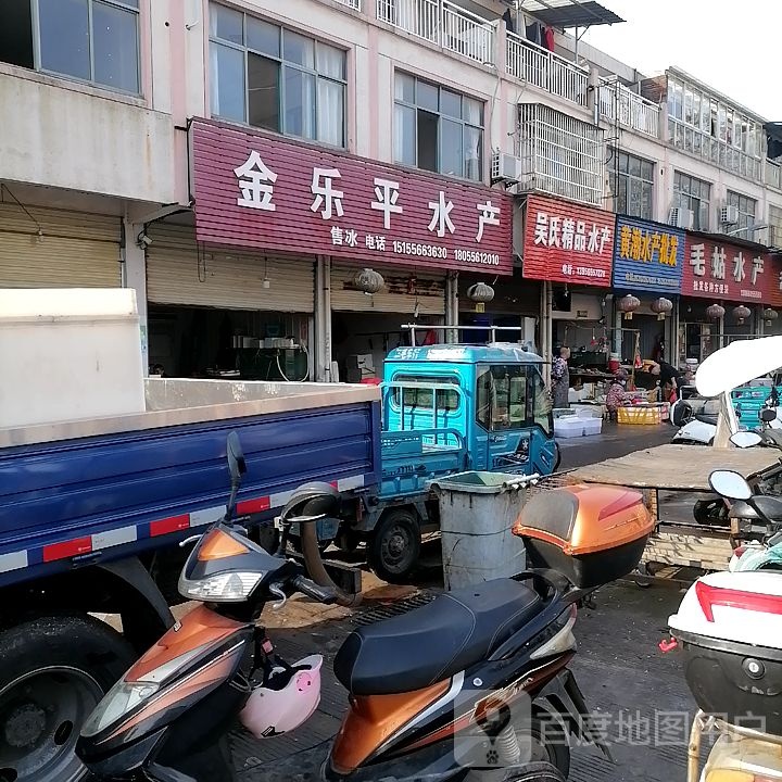 金乐平水产