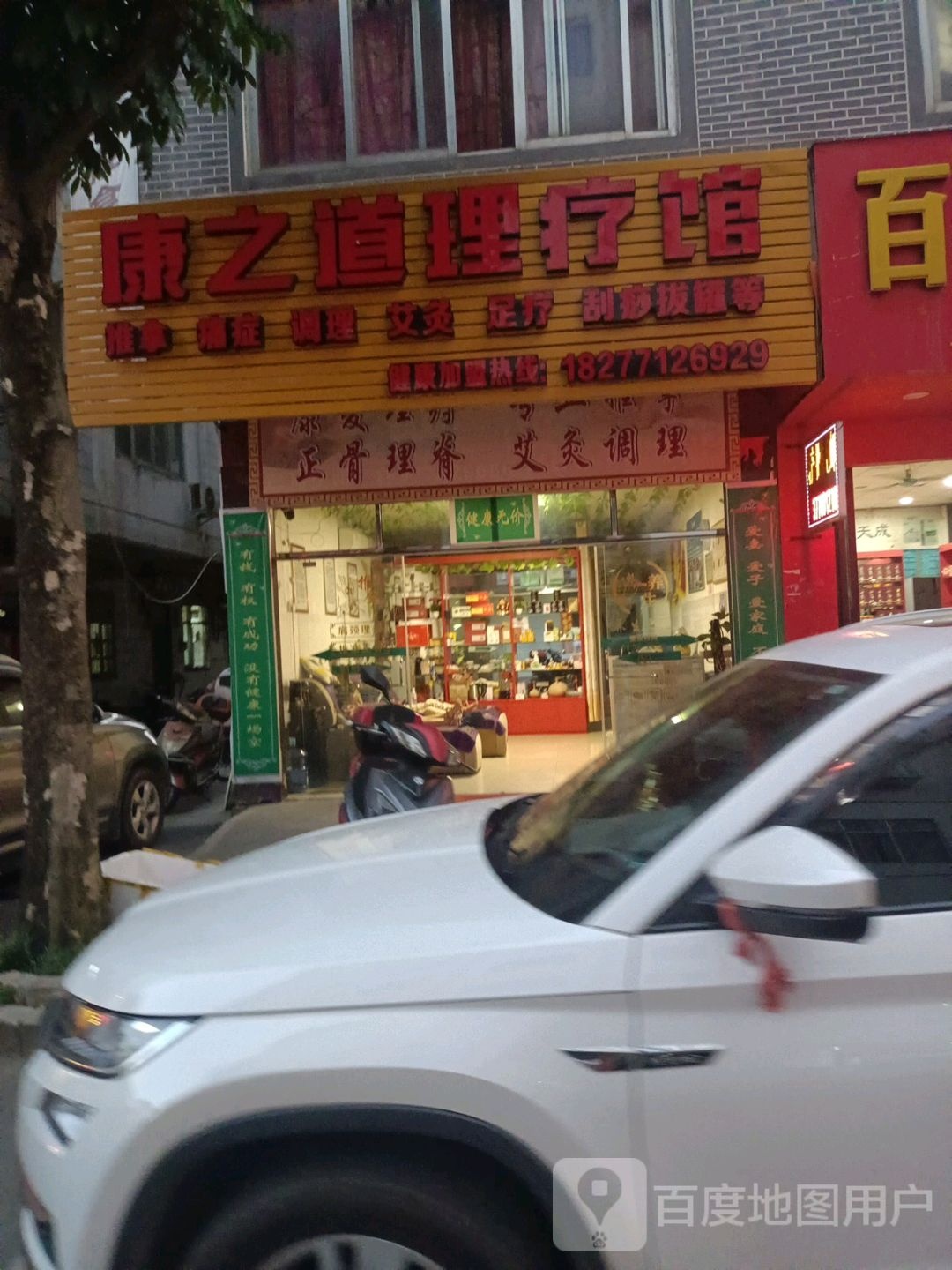温阳古法艾灸养生扶正调理（45分钟）