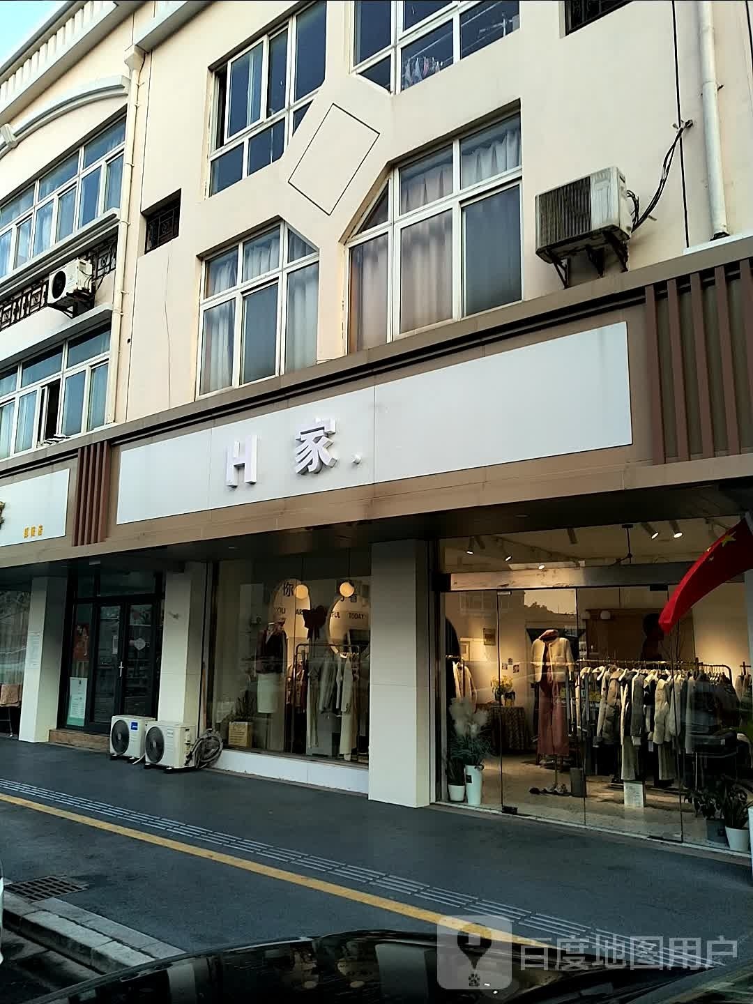 H家.
