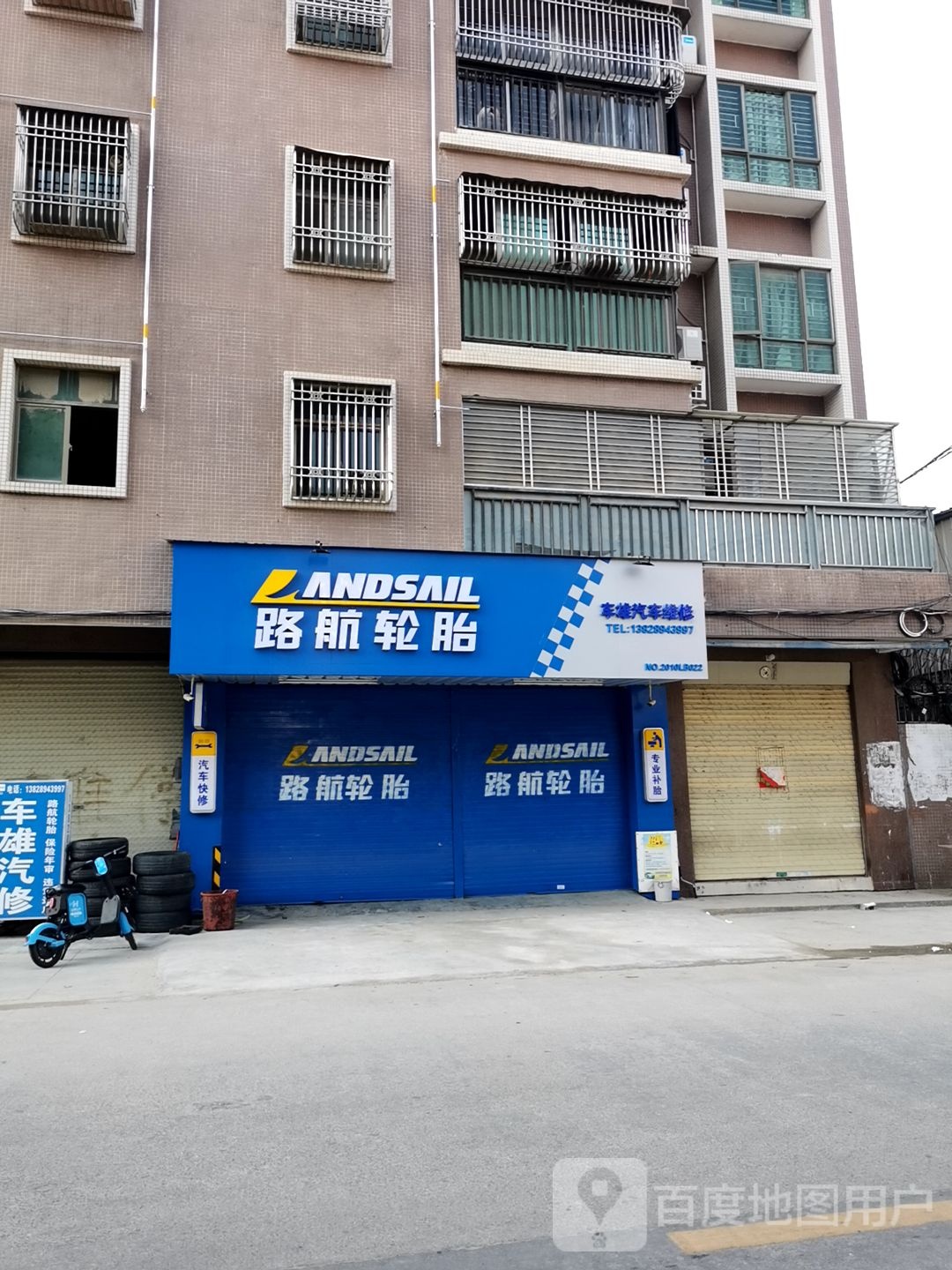 路航轮胎
