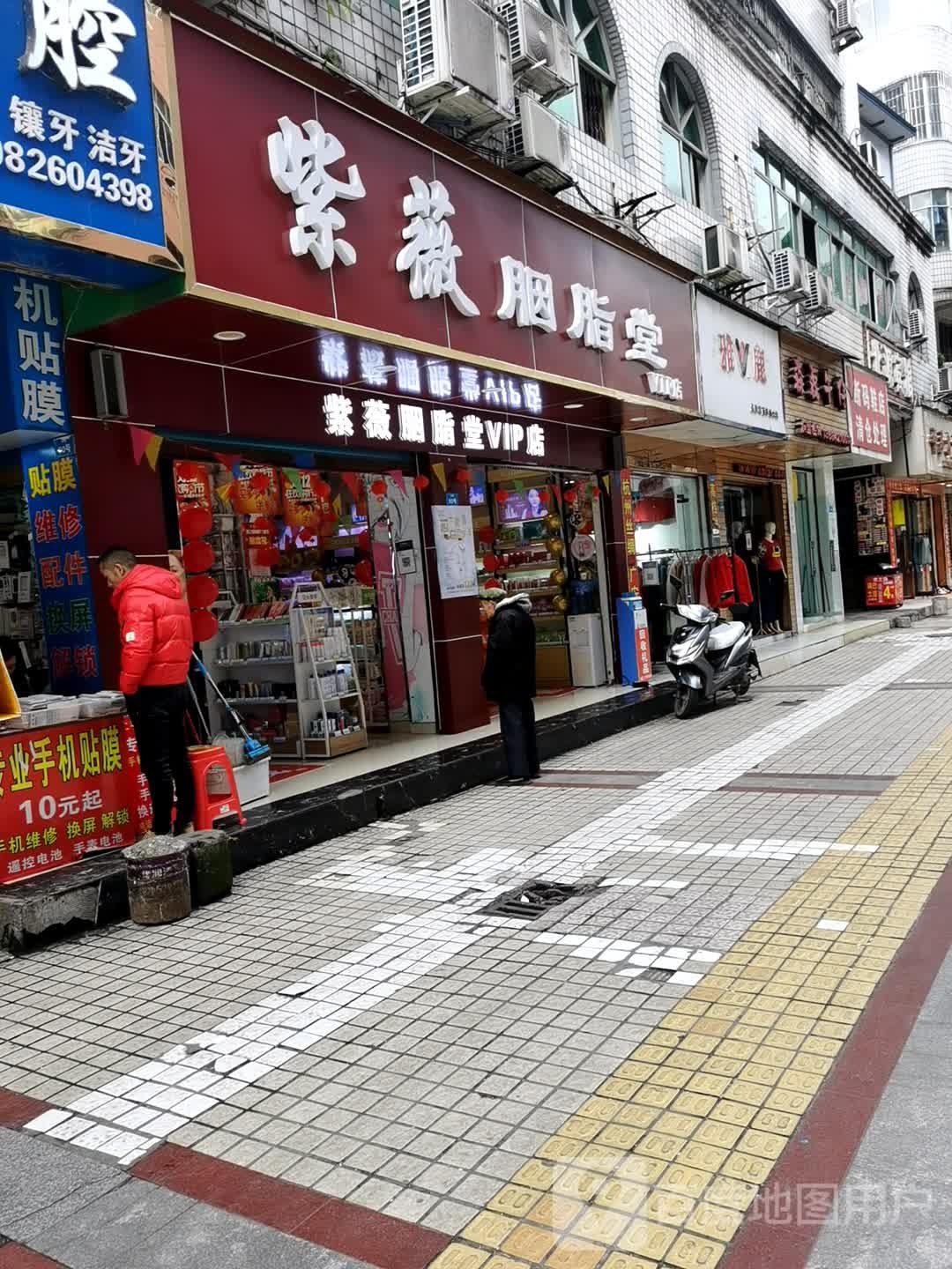紫薇胭脂堂spa养生馆(北街店)