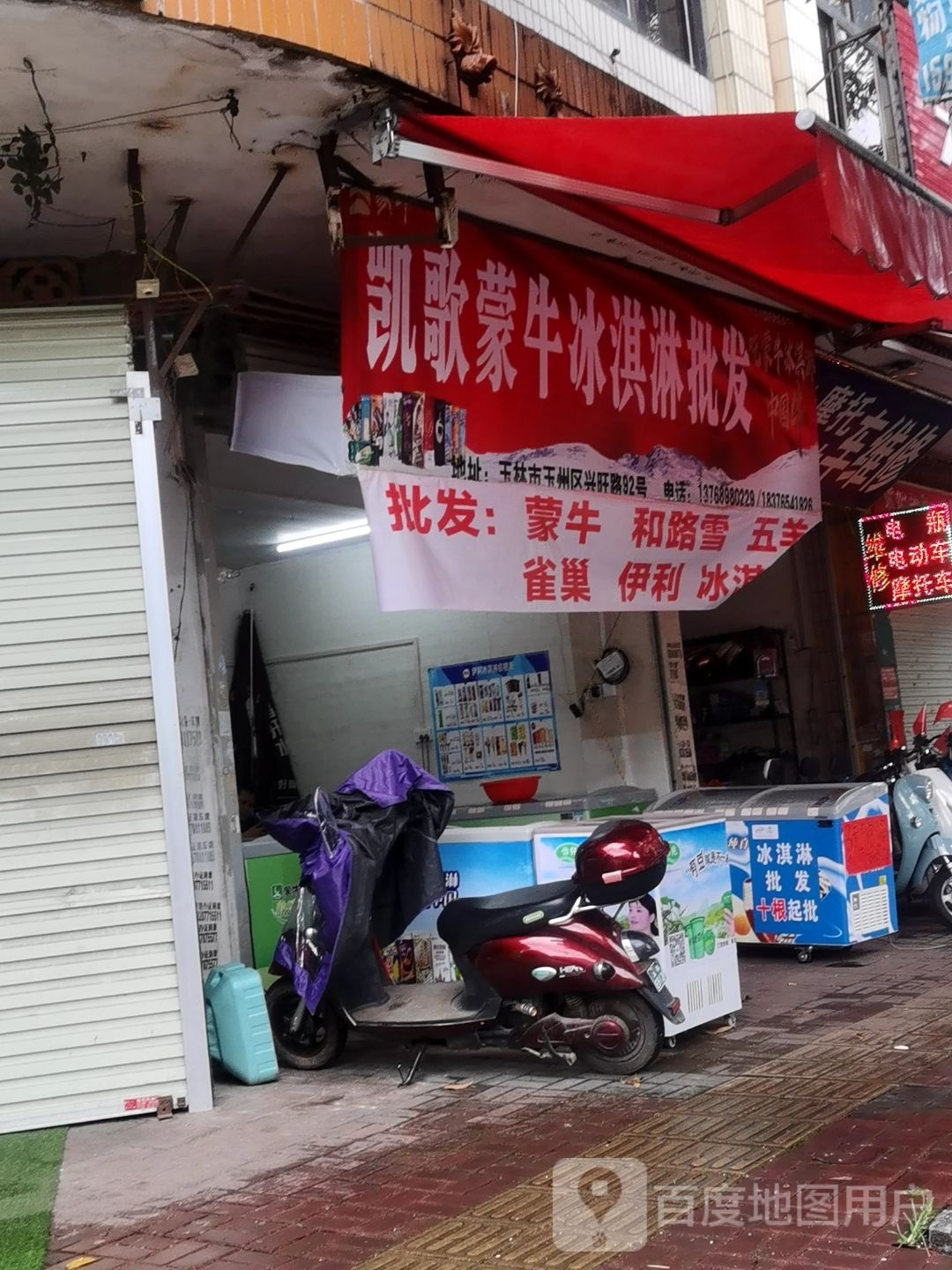 凯歌蒙牛冰淇淋批发