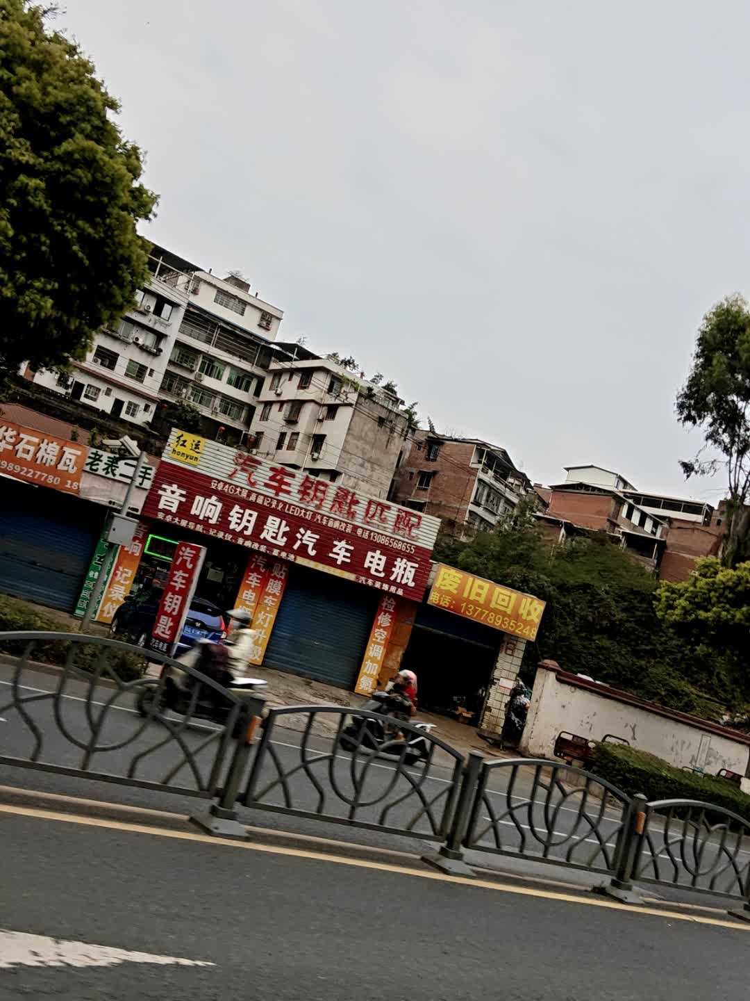 红运汽车钥匙匹配