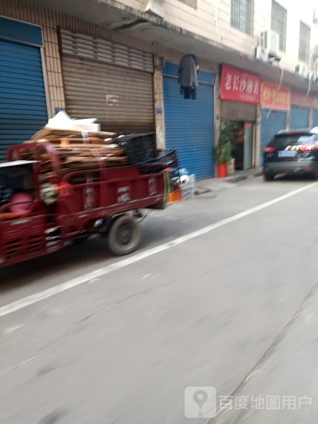 老(长沙湘菜