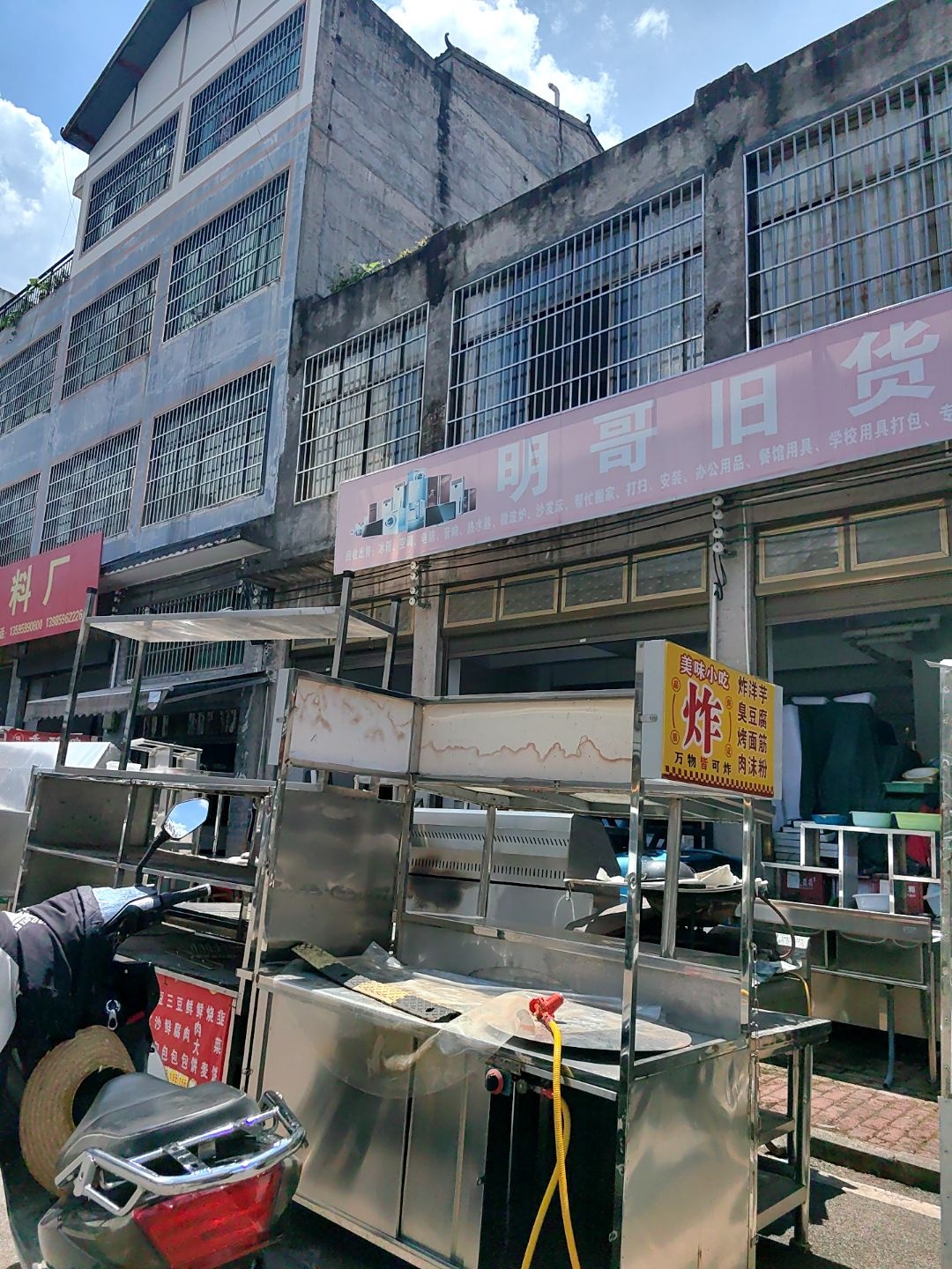 胖山明哥旧货店