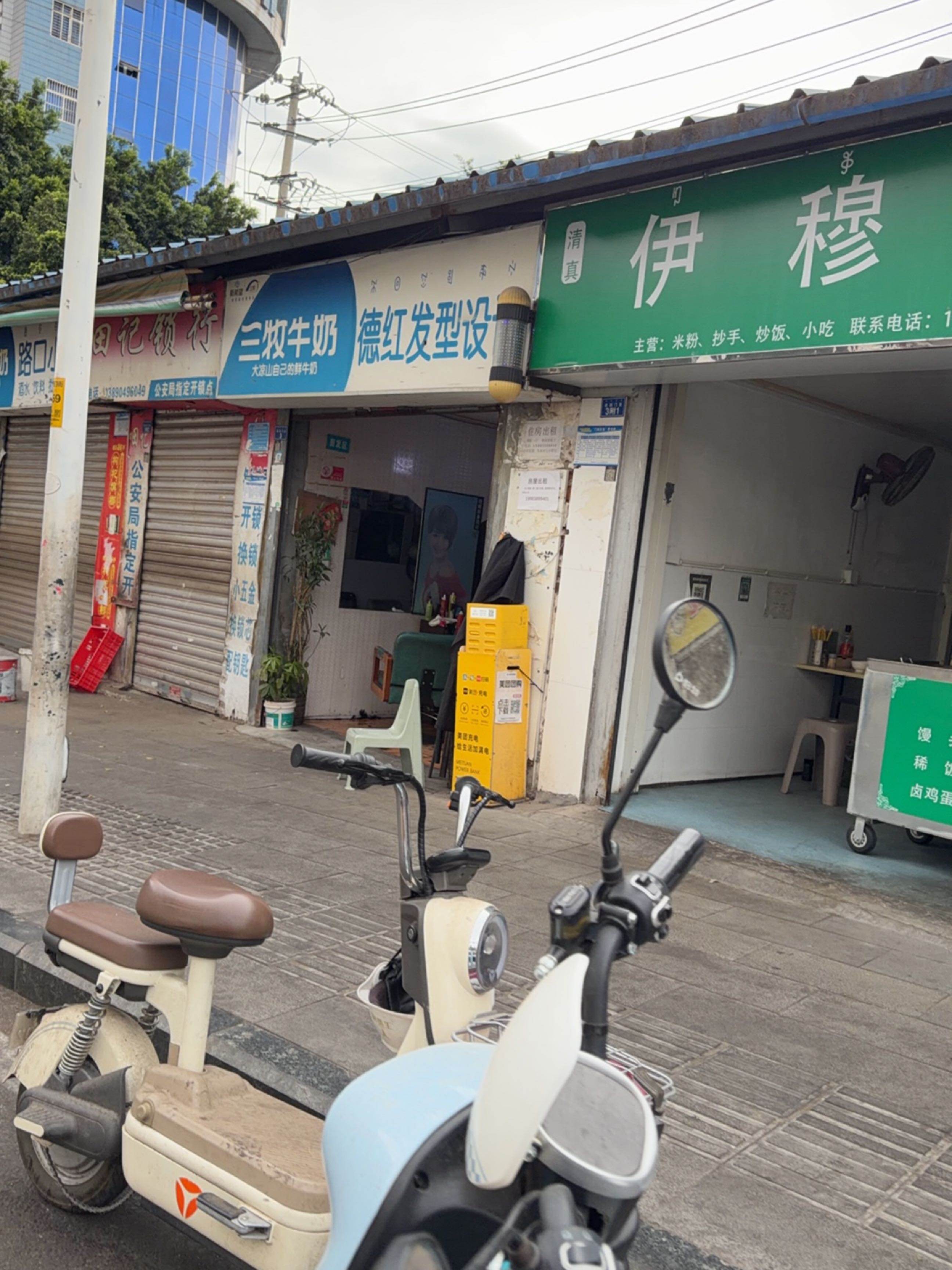 清真伊穆园