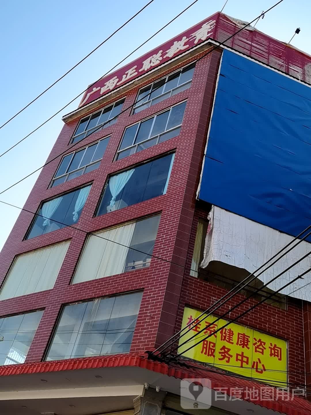 广西正聪教育