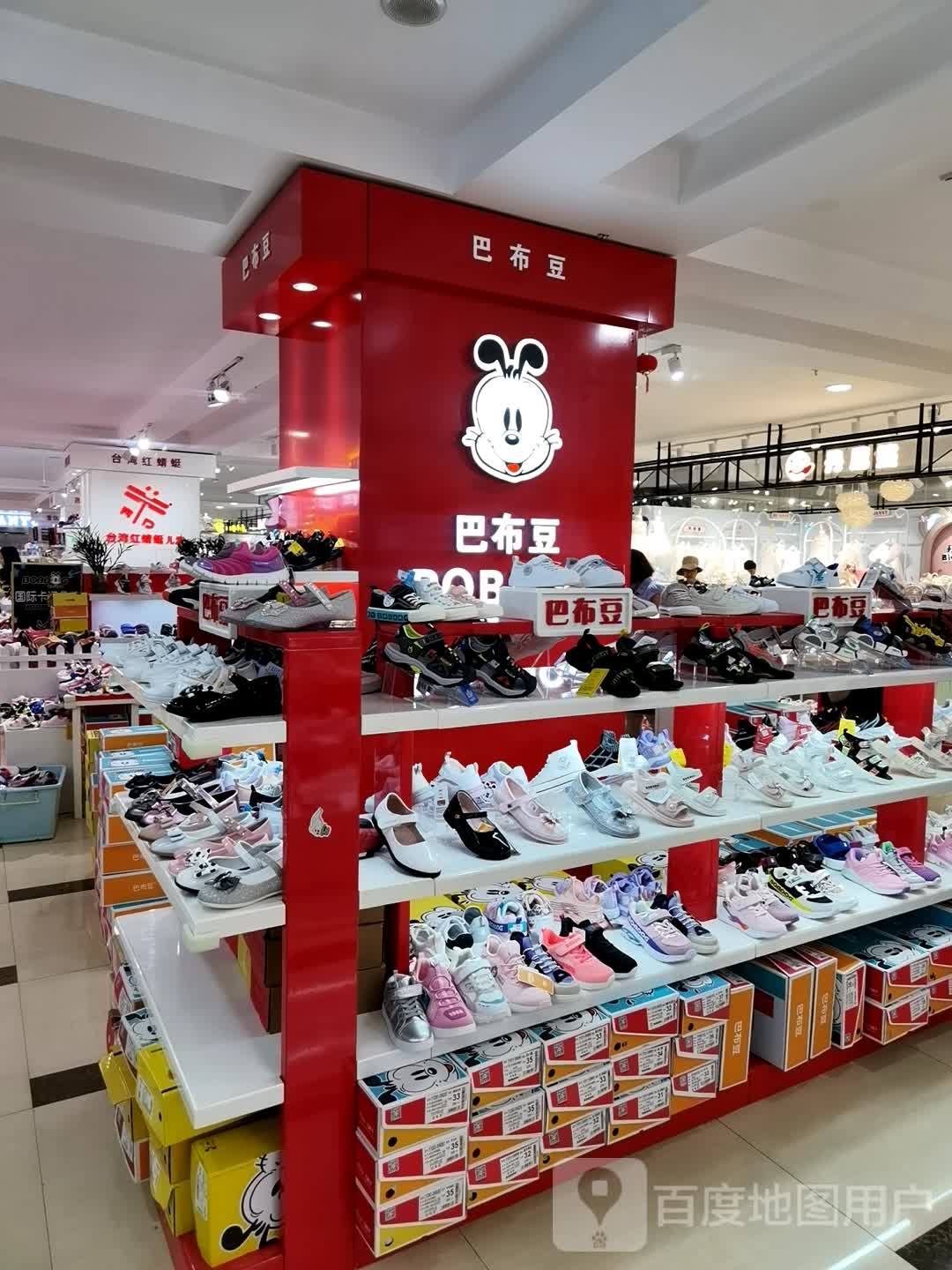 巴布豆(福都购物广场店)