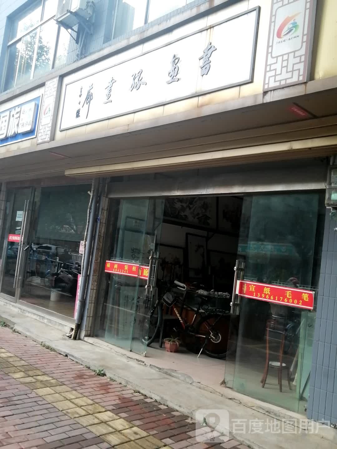 淑华缘书廊