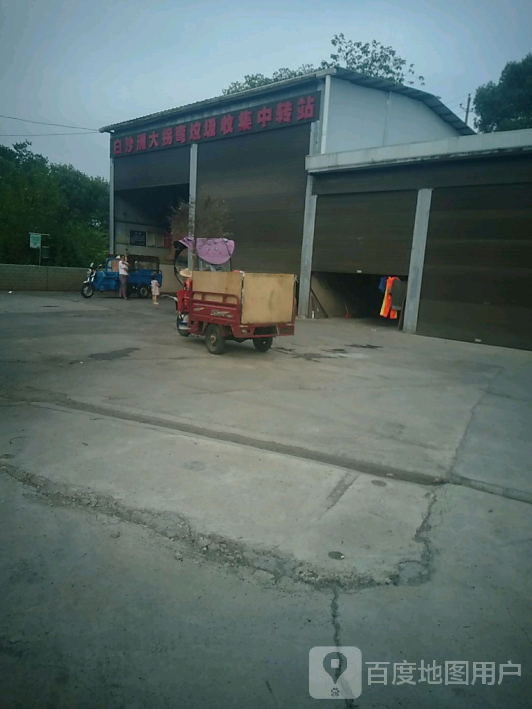 白沙洲大拐弯垃圾收集中转站