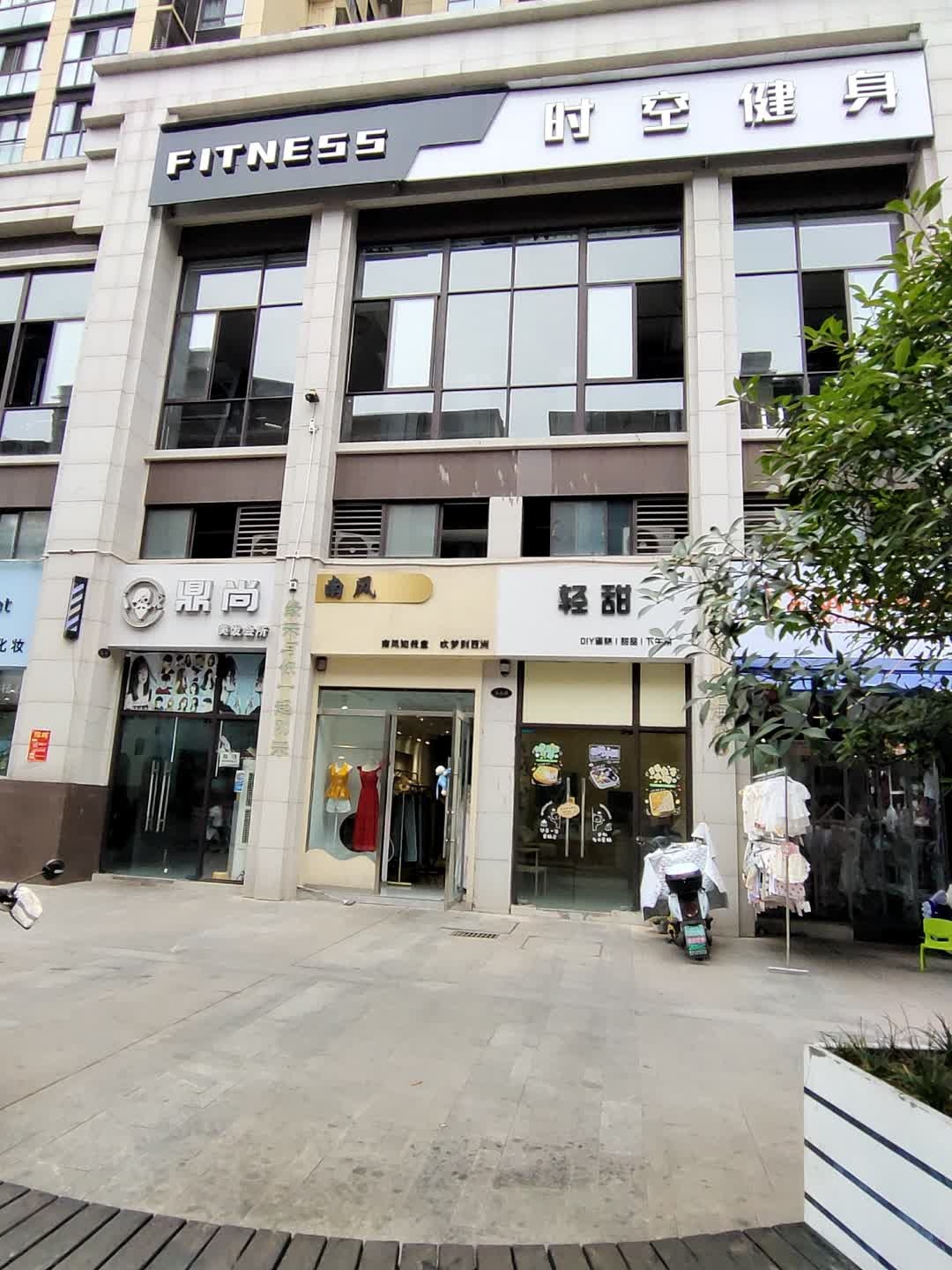 时空健身