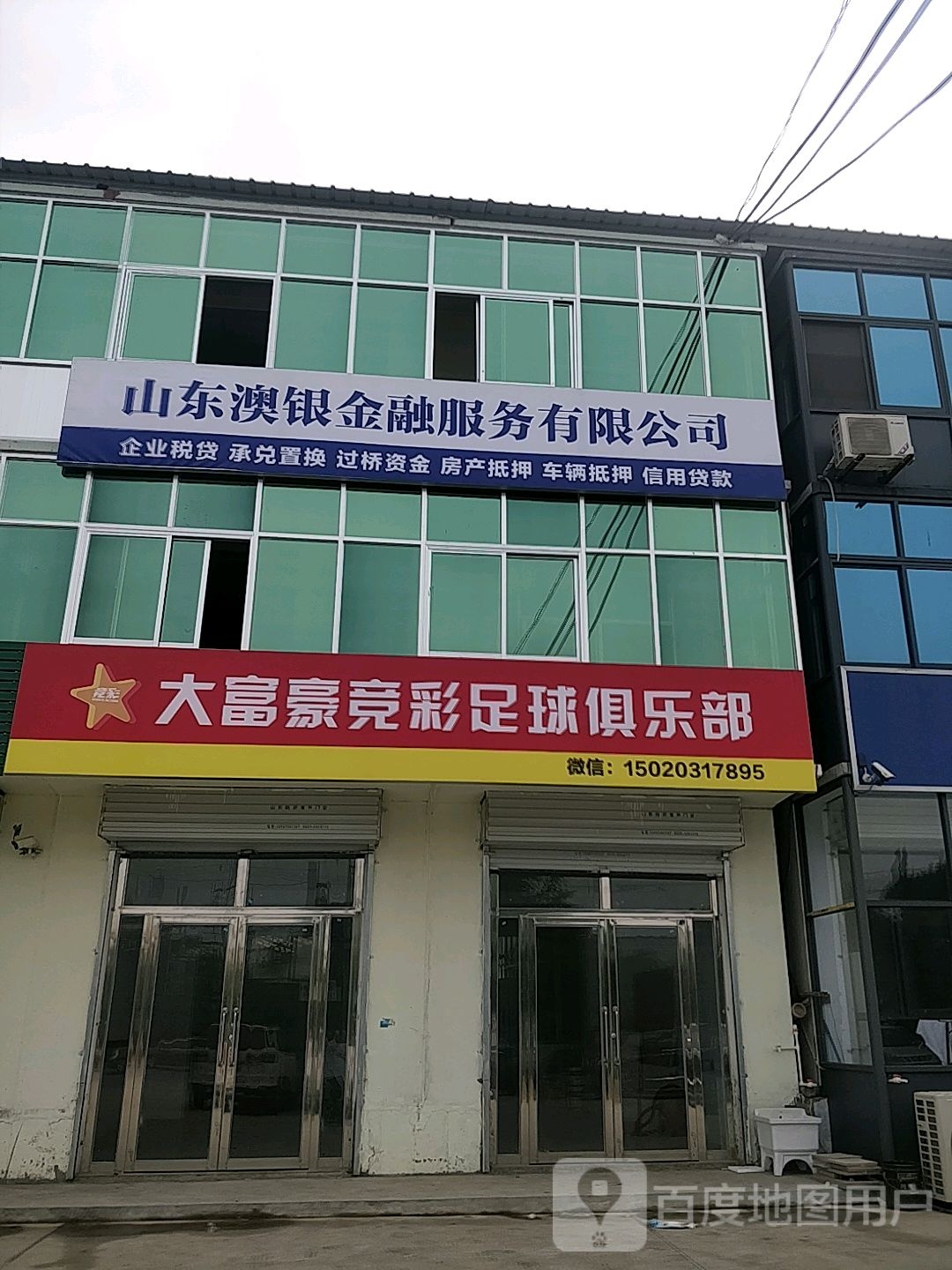大富豪竞彩足球俱乐部