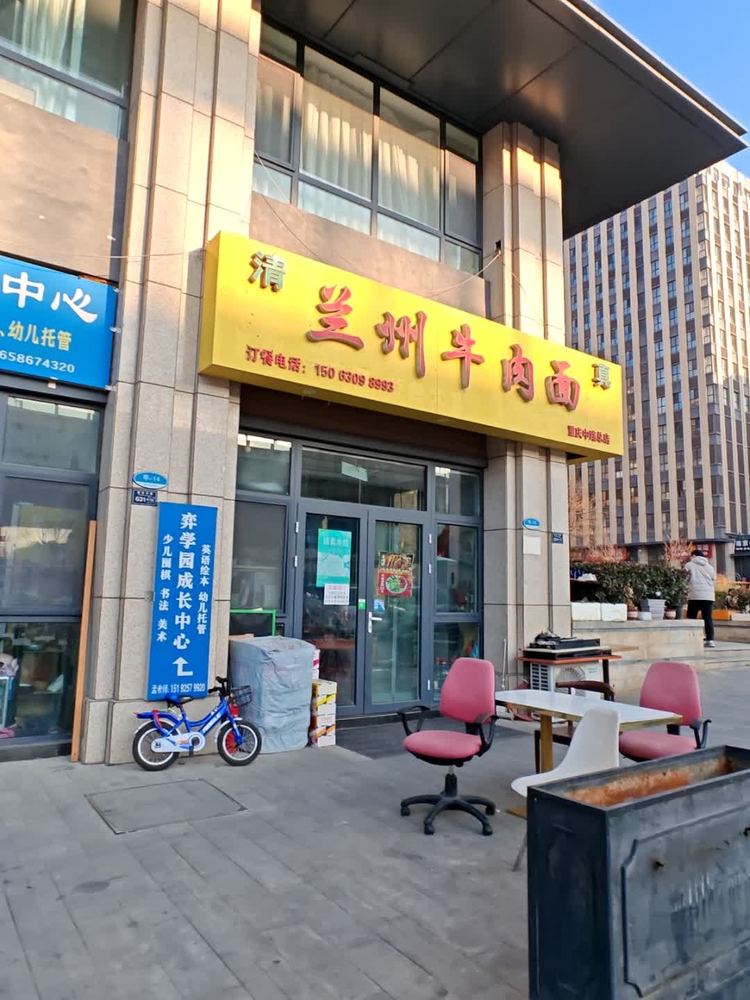 清真兰州牛肉面(蓝山湾蓝寓店)