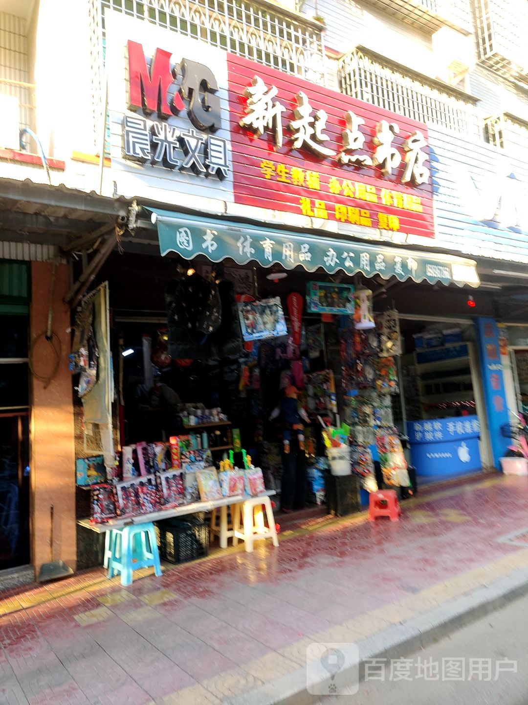 新栖槙书店(镇前路店)