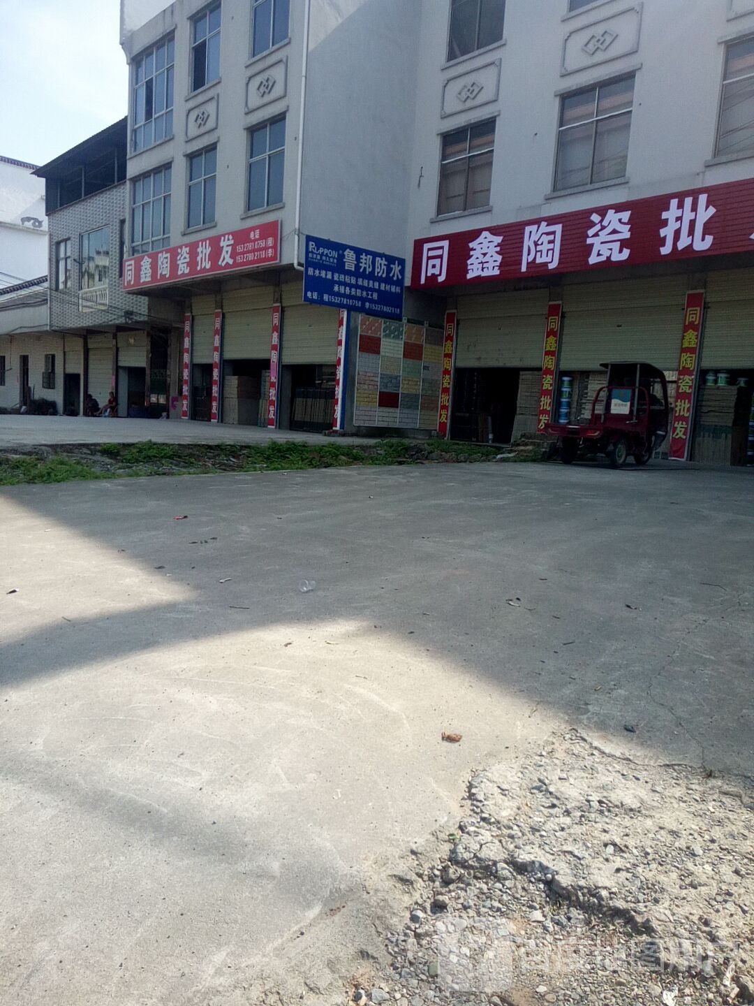 同鑫陶瓷批发