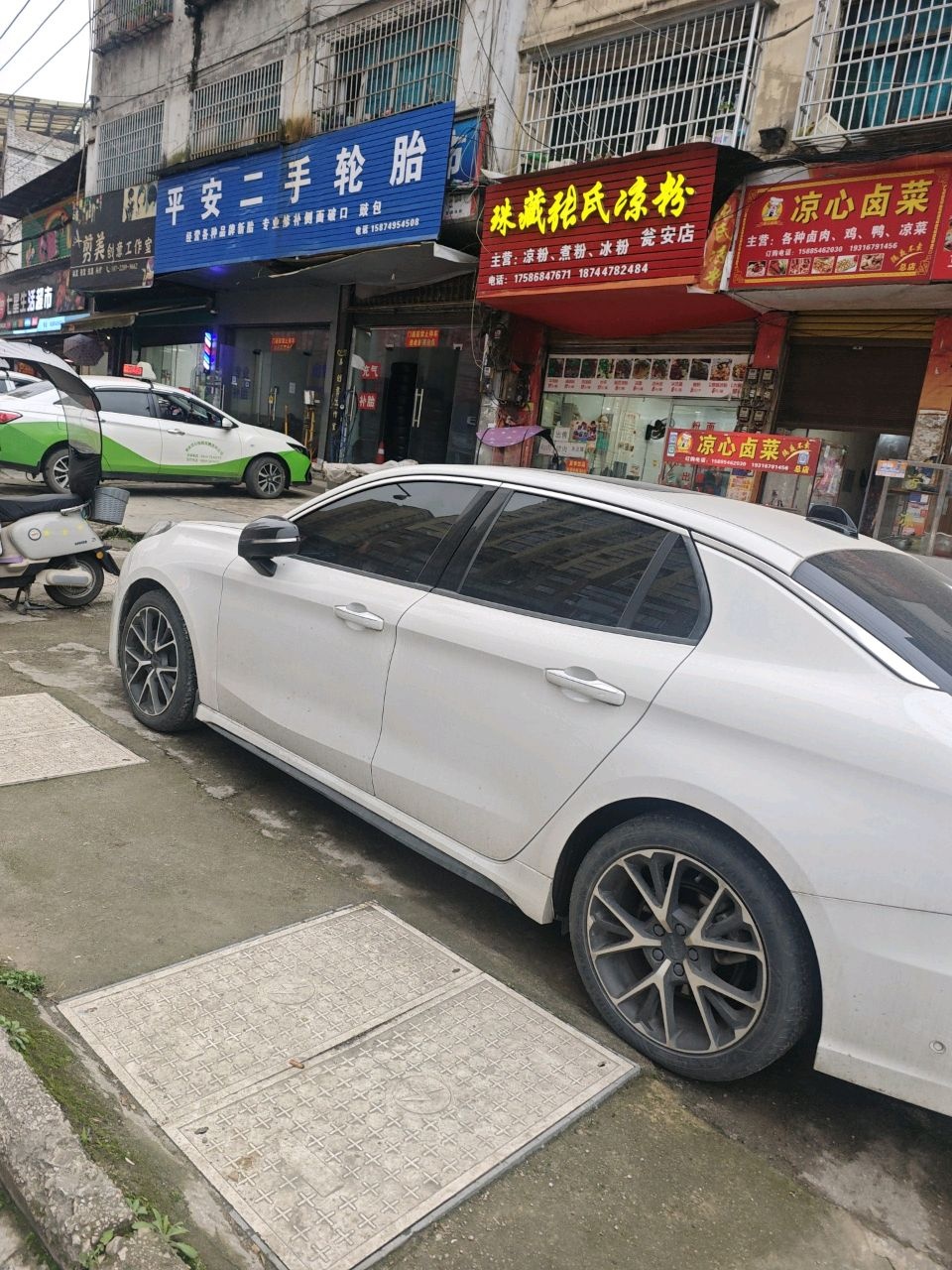 珠藏张氏凉粉(瓮安店)