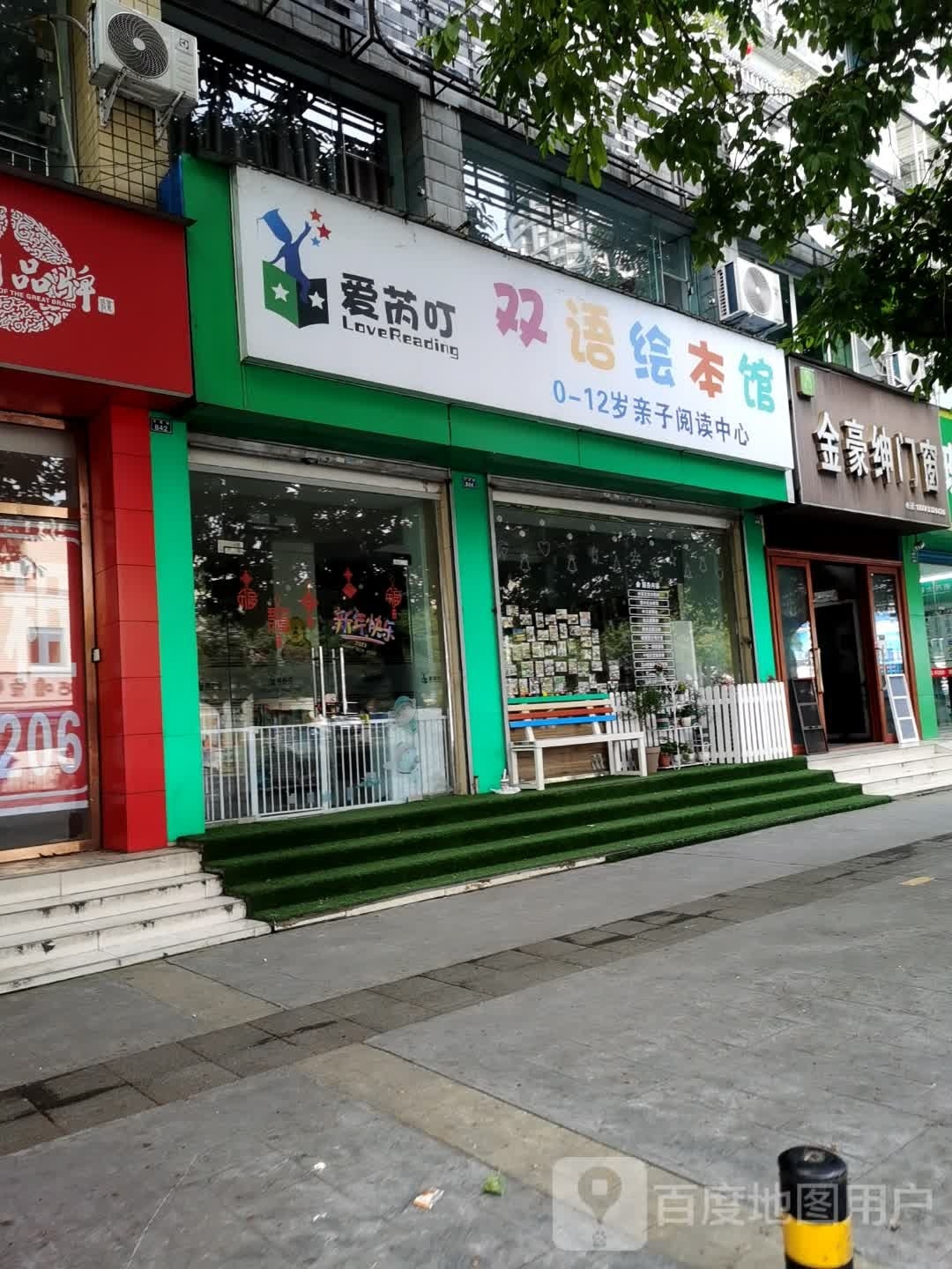 爱芮叮双语绘本管