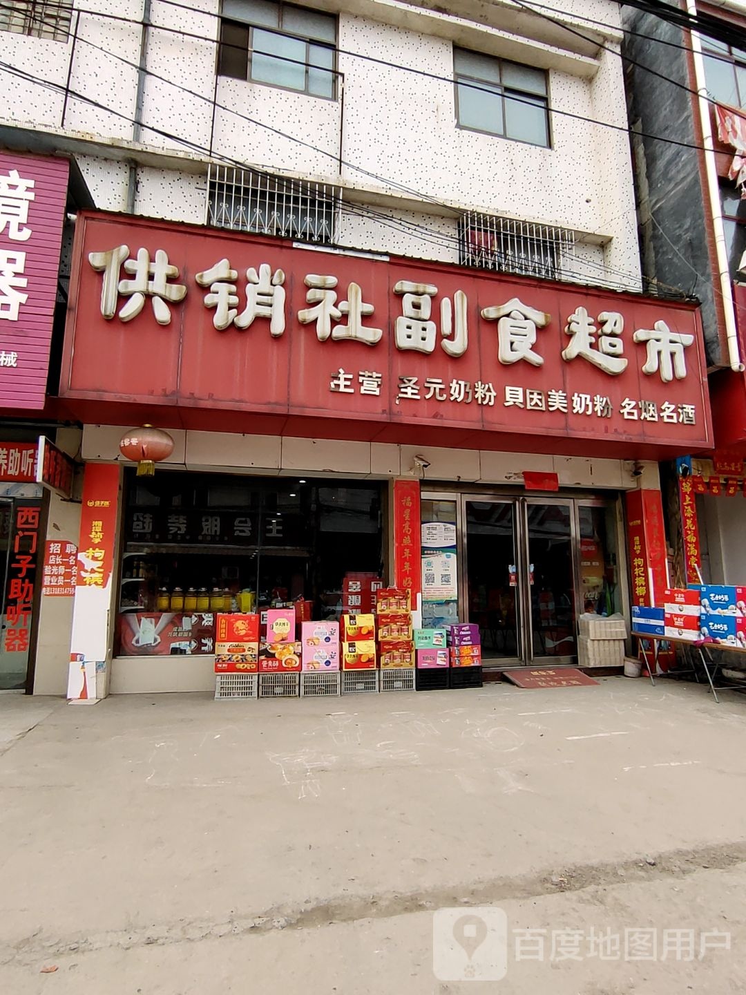 公交社烟酒店