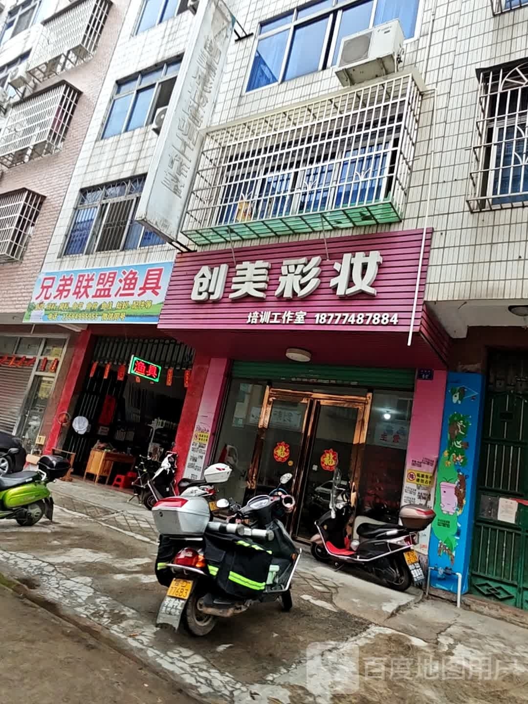 兄弟联盟渔具
