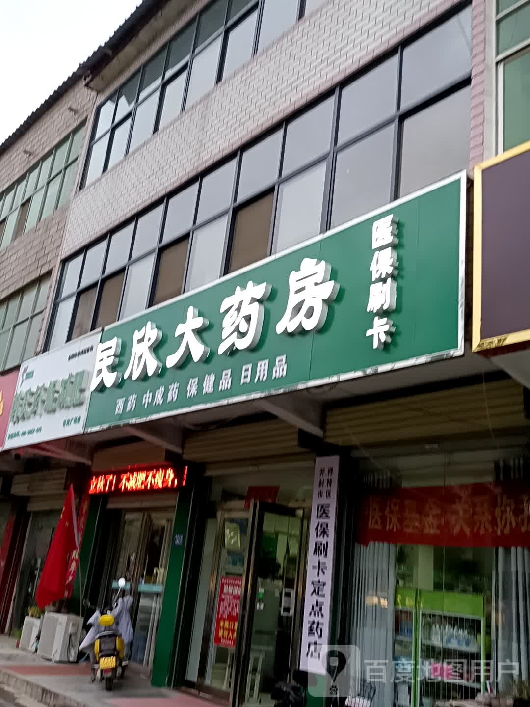 韩氏纤妮减肥(世纪广场店)