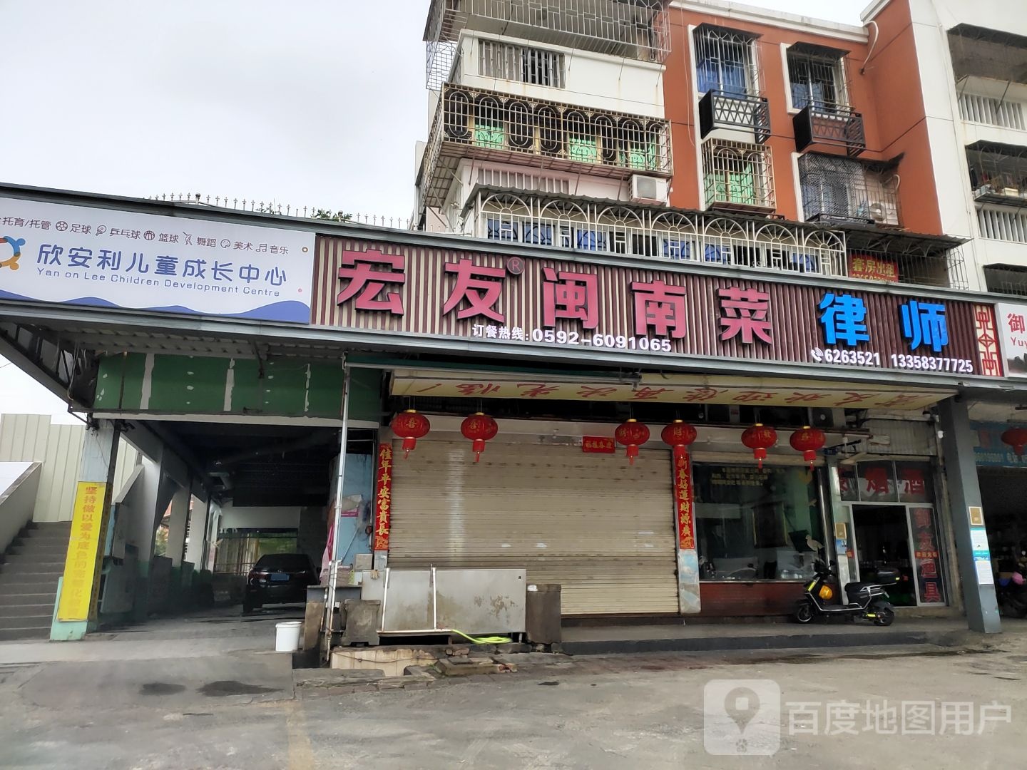 欣安利儿童成长中心