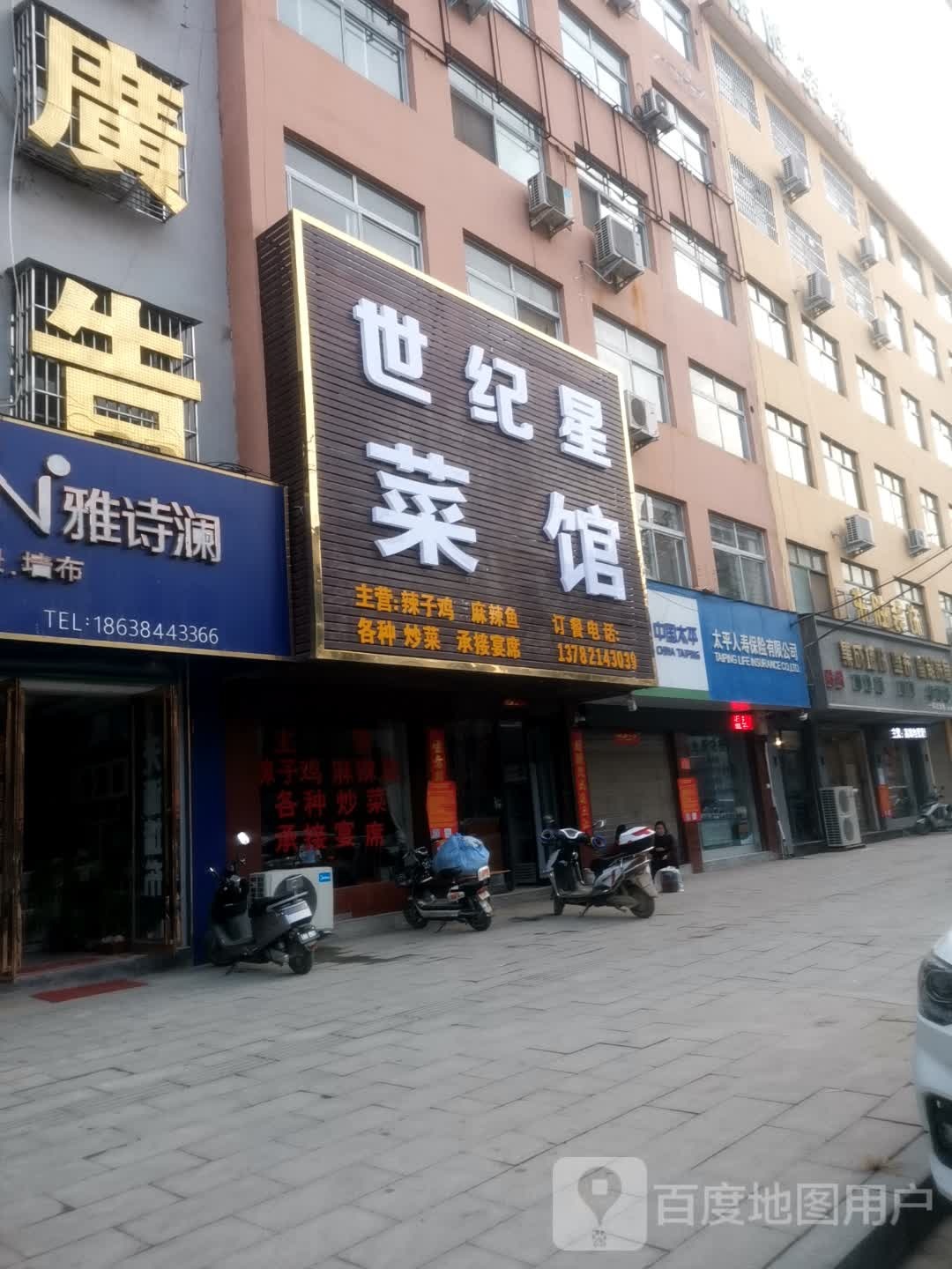 雅诗澜窗帘专卖店(世纪大道店)