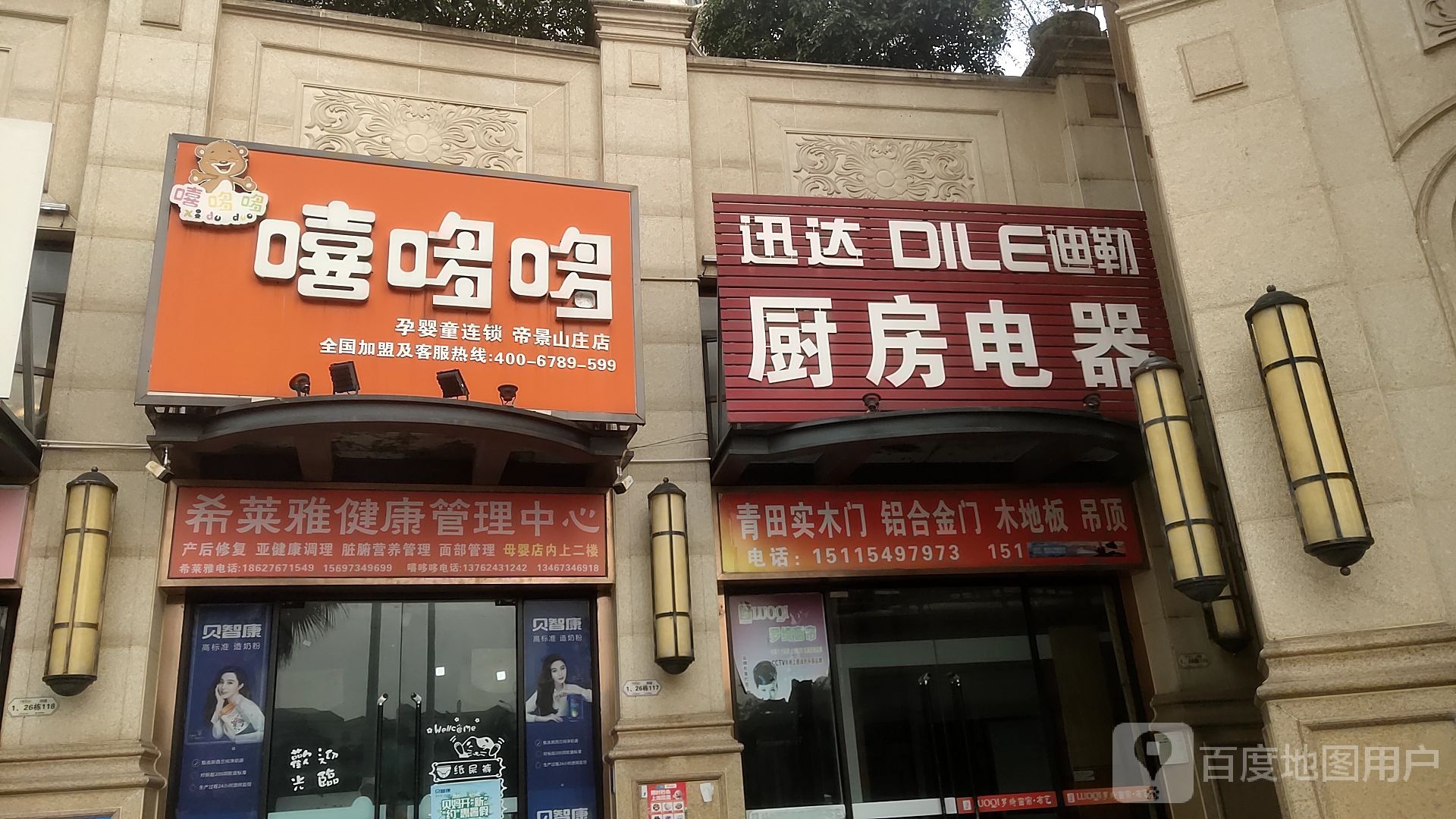 希来呀健康管理中心(蒸湘北路店)