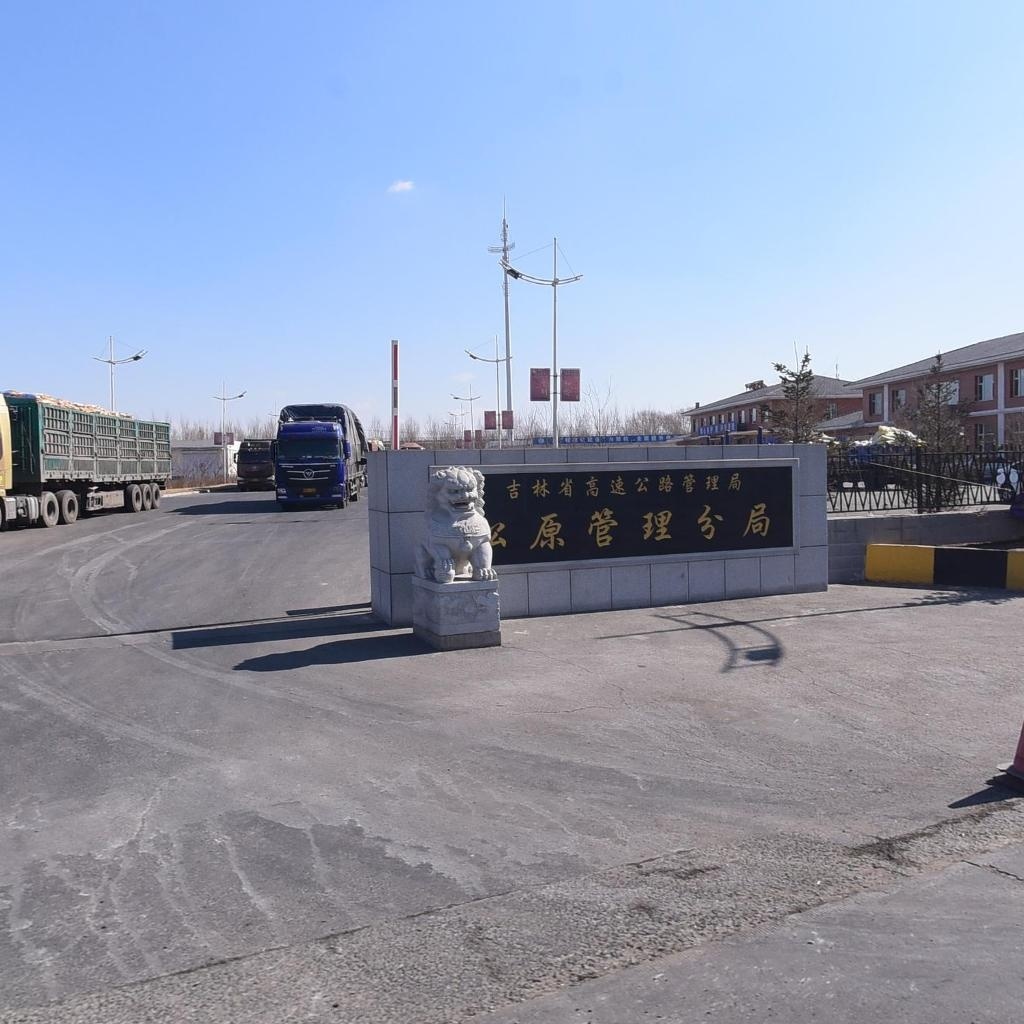 吉林省交通综合行政执法局松原分局