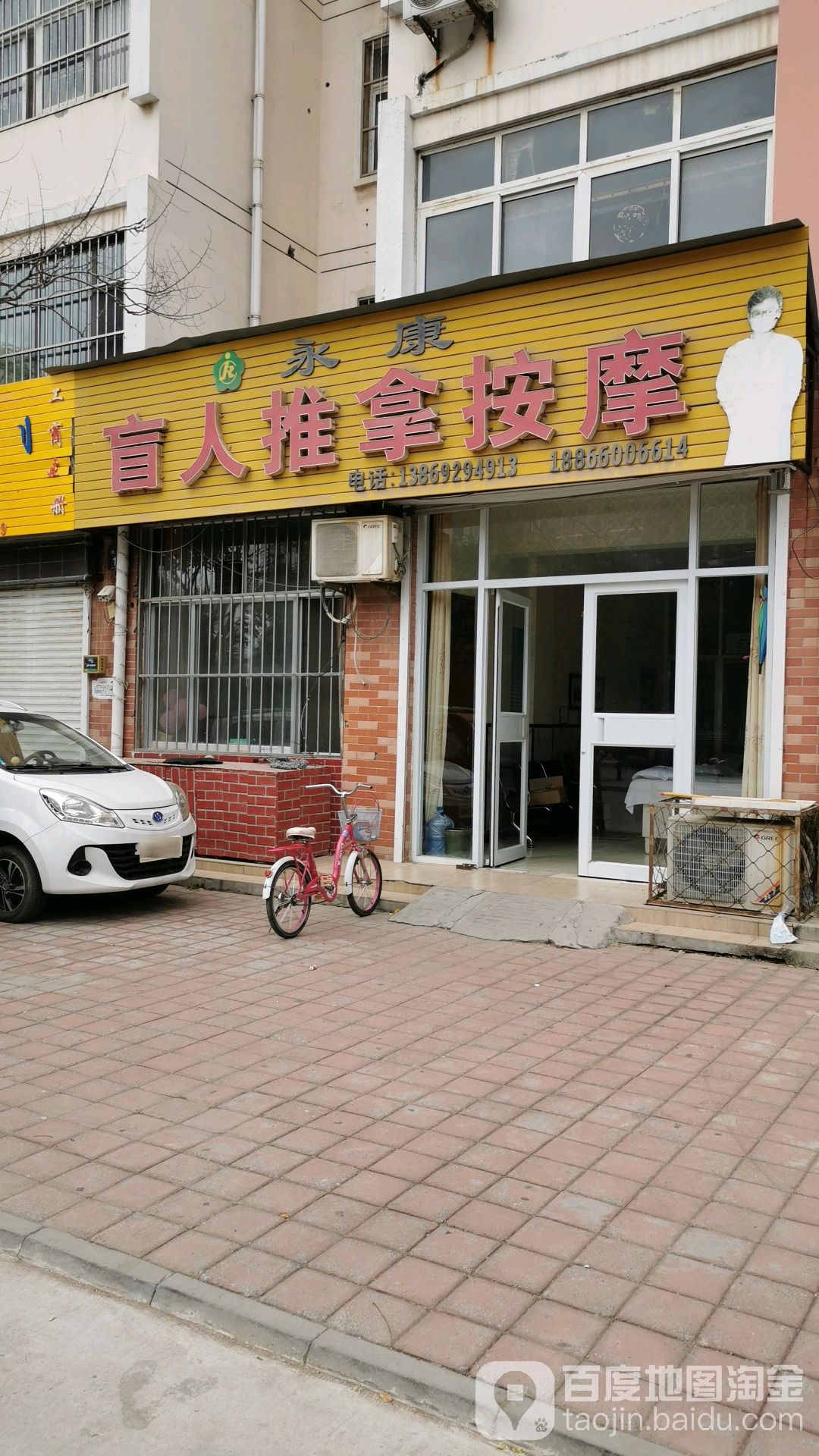 永康盲人推拿按摩